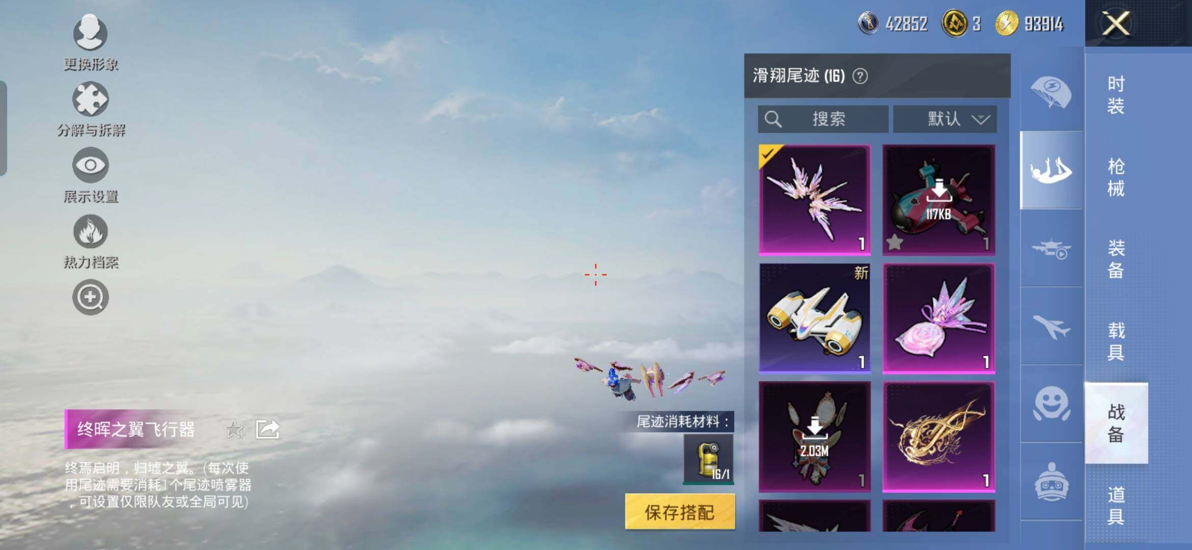 HPQM3448055和平精英账号详情图15