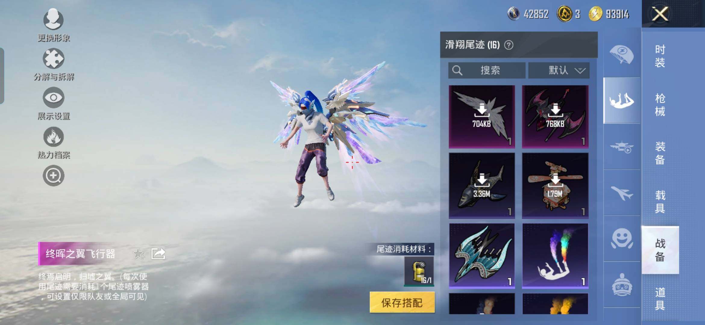 HPQM3448055和平精英账号详情图16