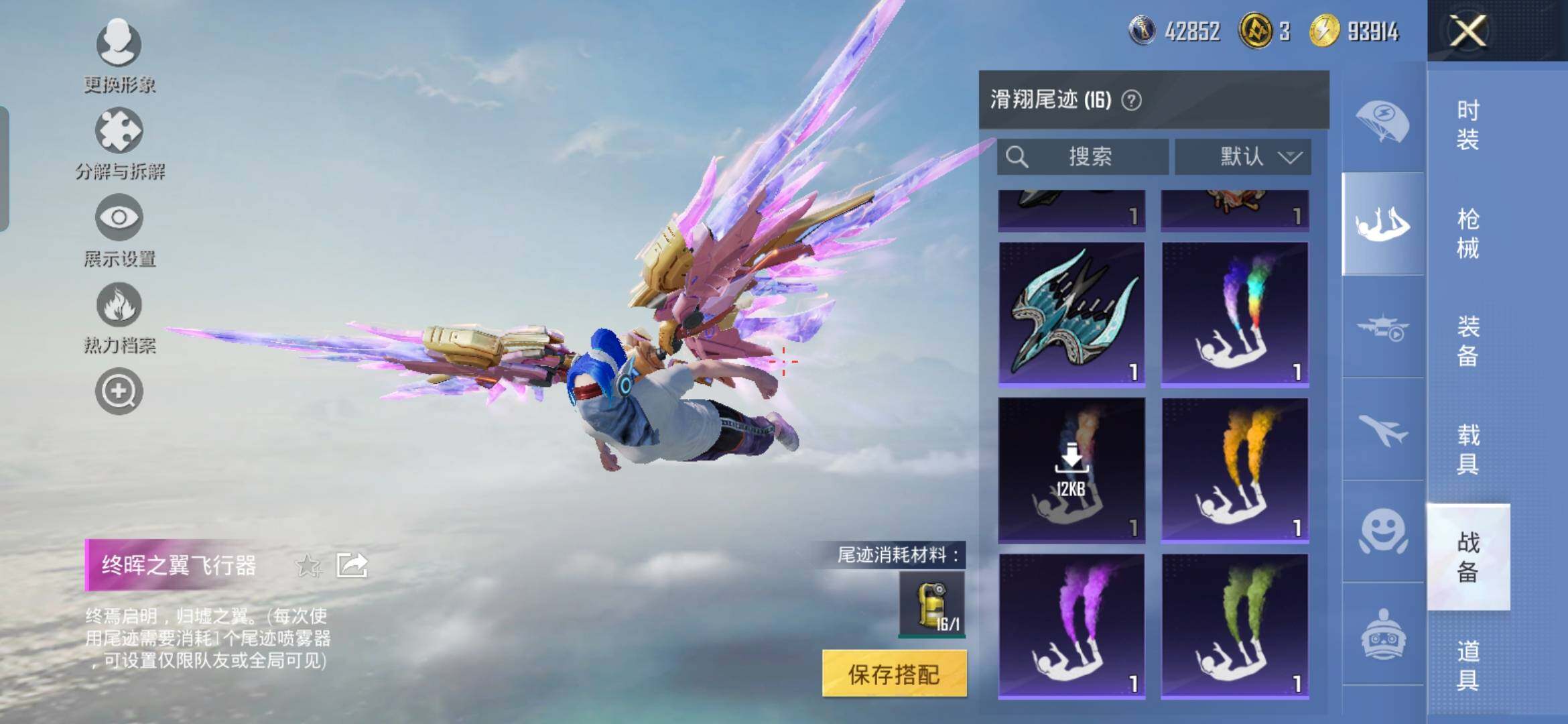 HPQM3448055和平精英账号详情图17