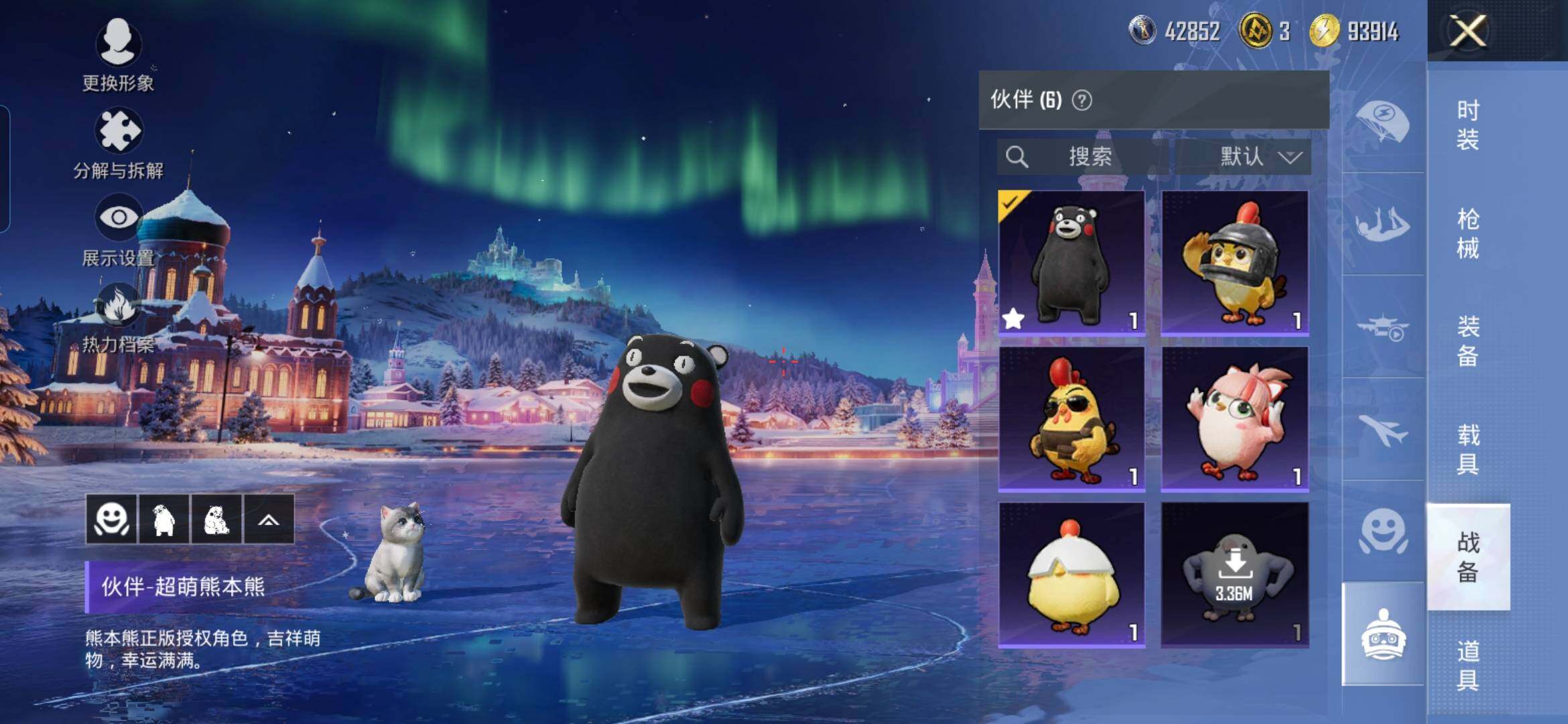 HPQM3448055和平精英账号详情图19