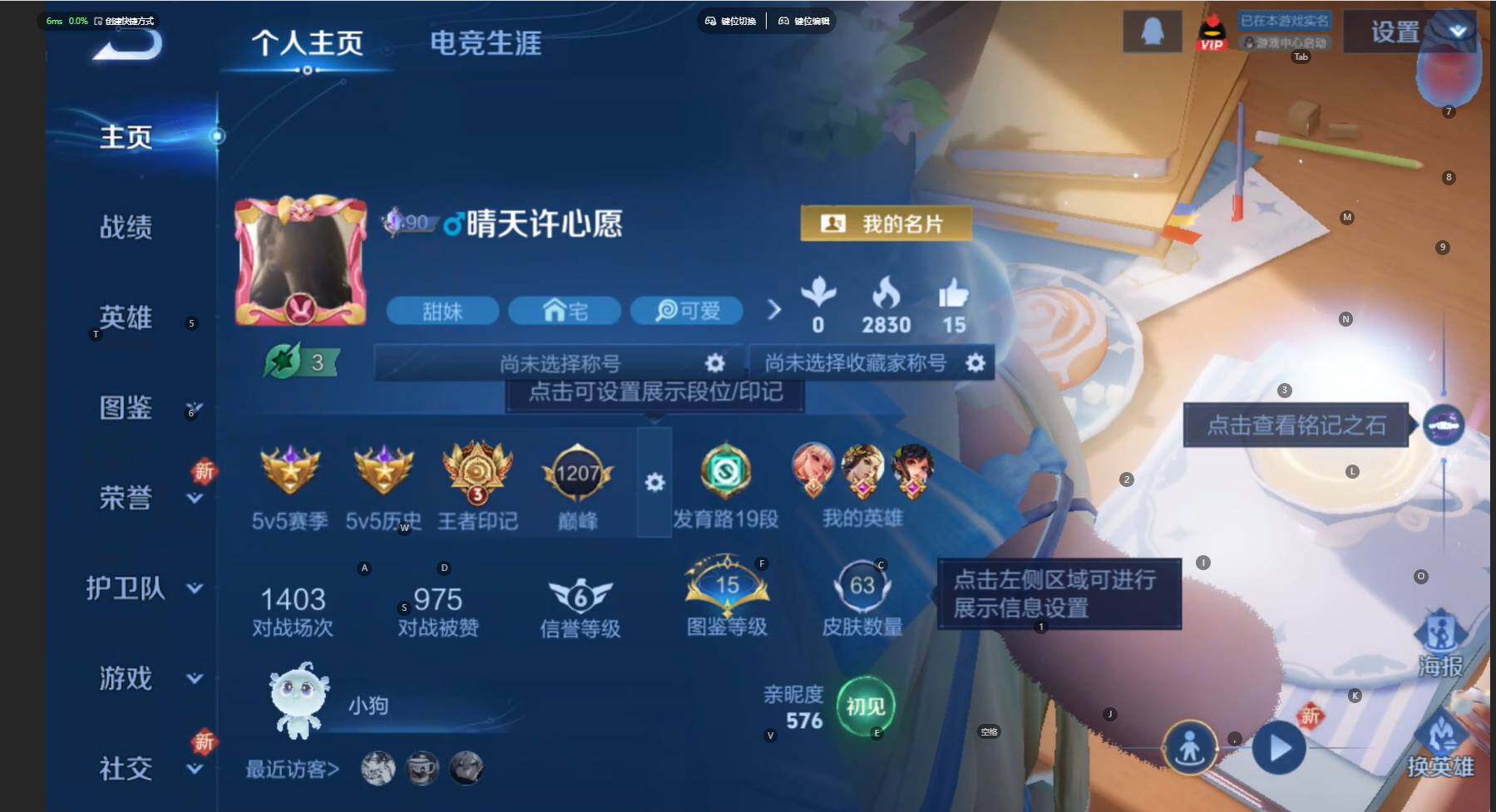 WZCMW474479王者荣耀账号详情图2