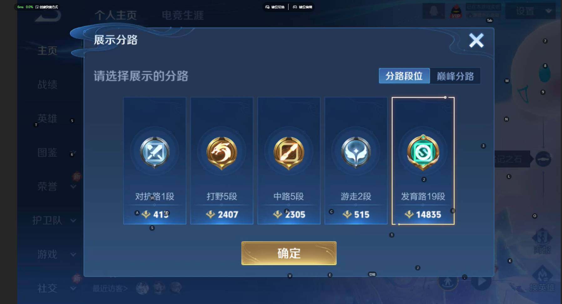 WZCMW474479王者荣耀账号详情图3