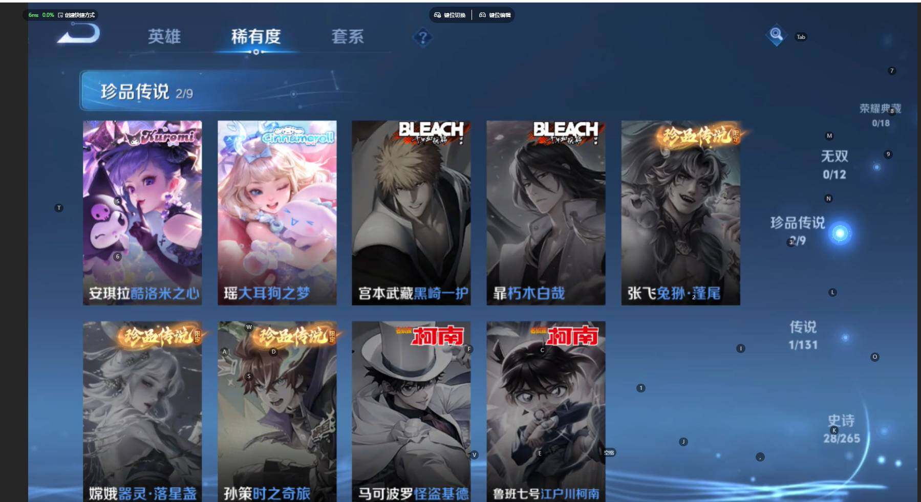 WZCMW474479王者荣耀账号详情图6