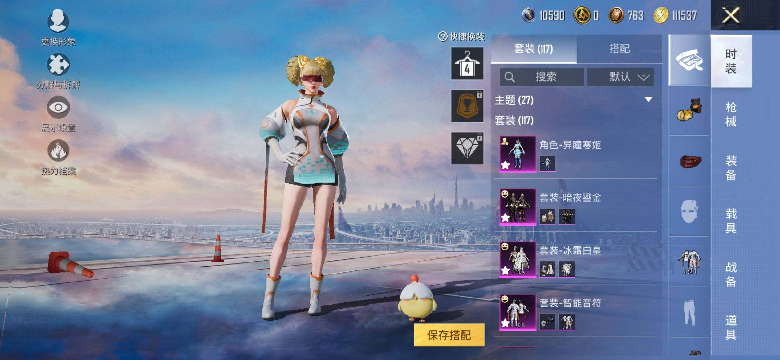 HPQM3448051和平精英账号详情图6