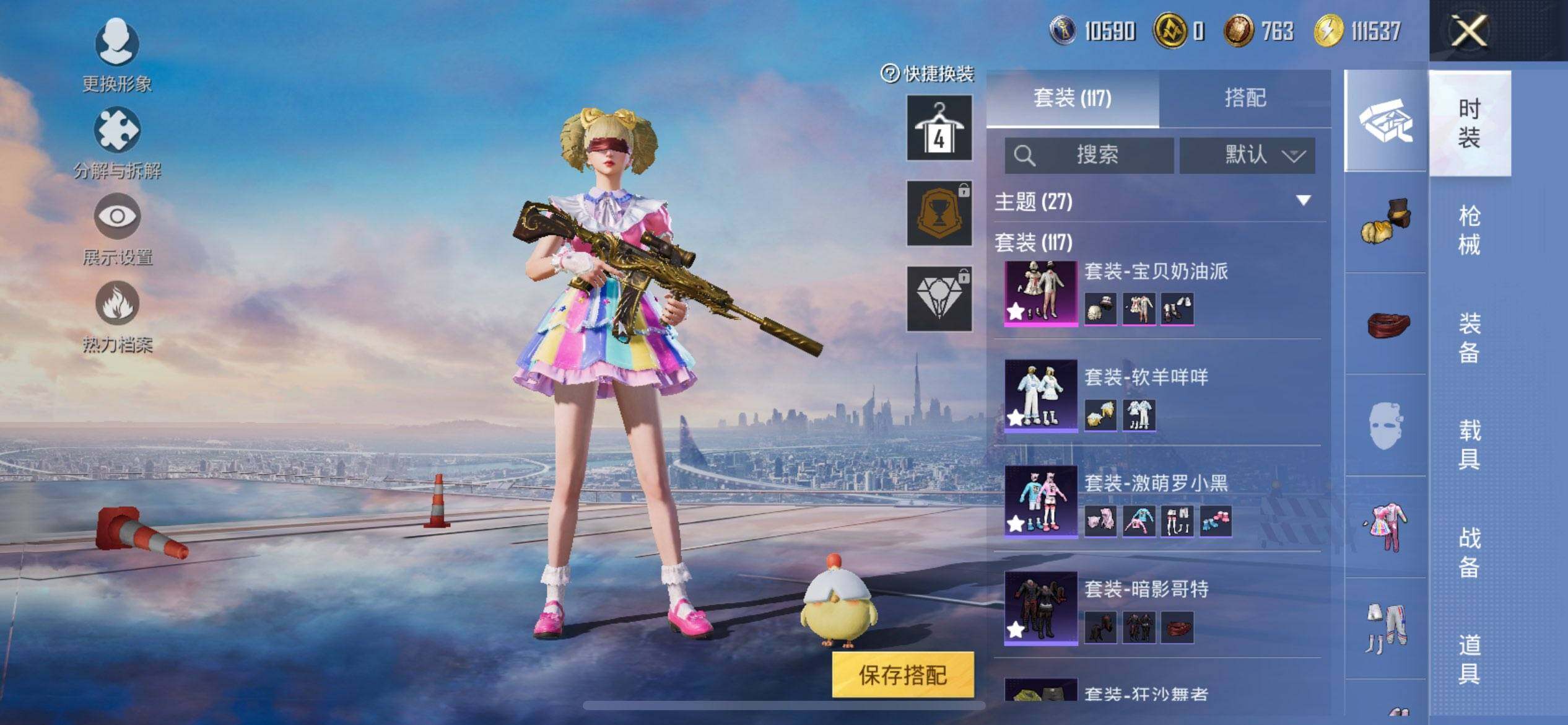 HPQM3448051和平精英账号详情图8