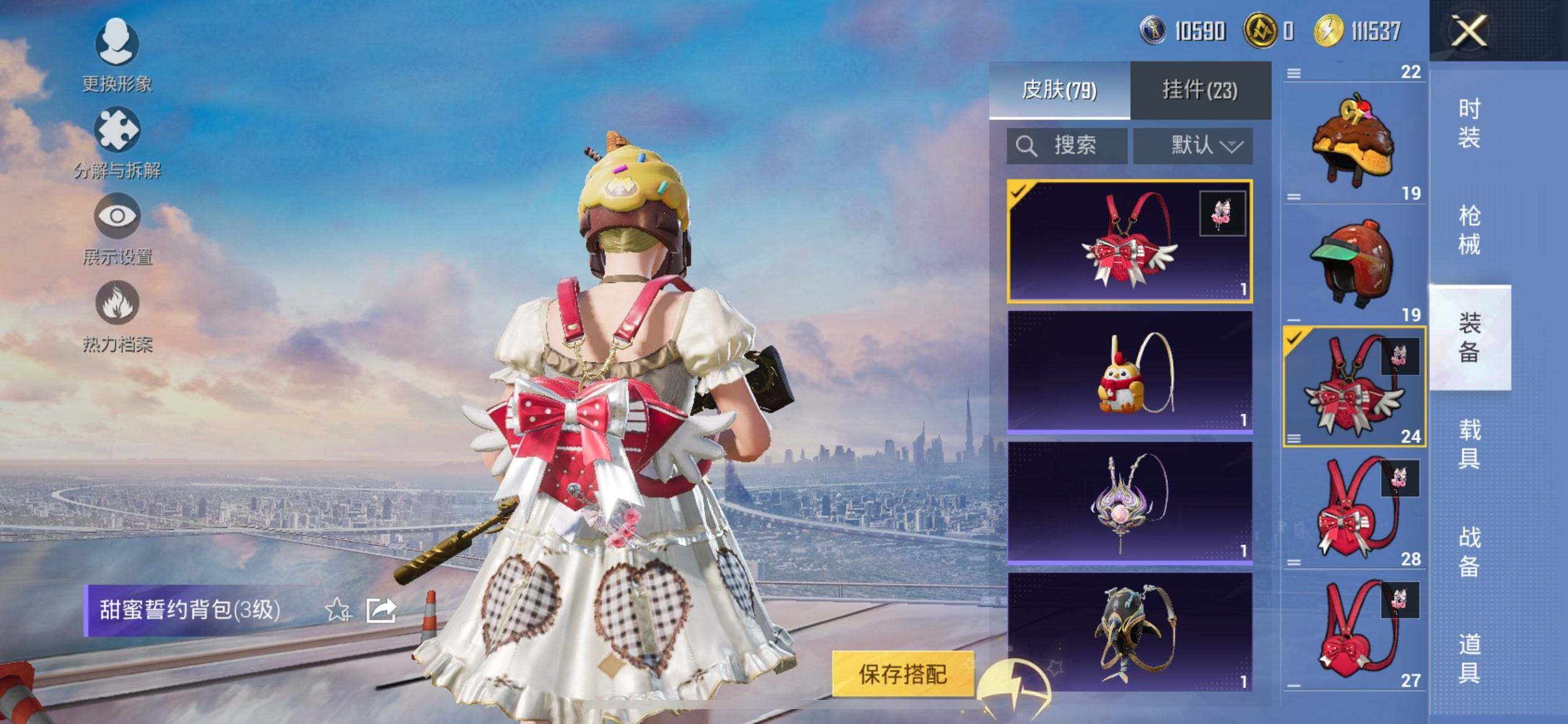 HPQM3448051和平精英账号详情图10