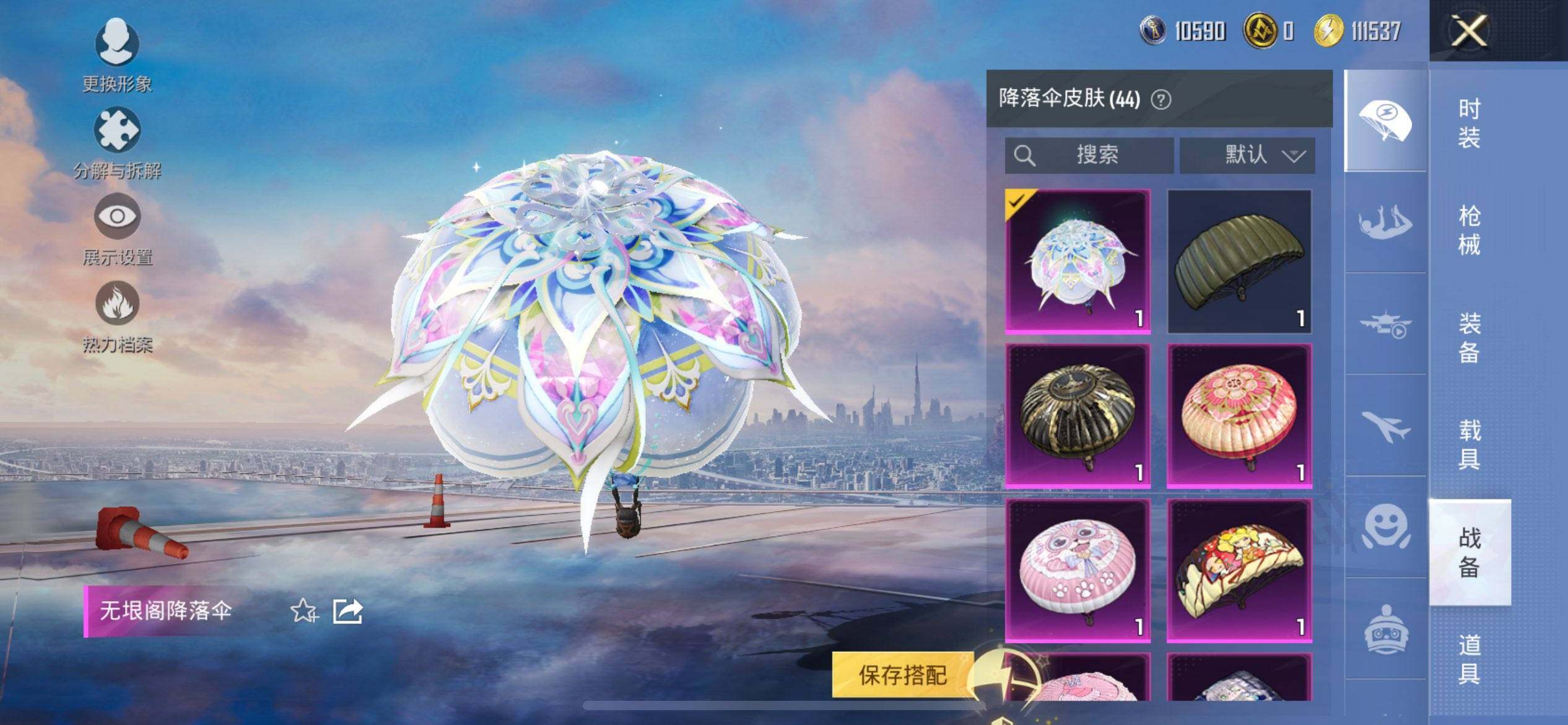 HPQM3448051和平精英账号详情图13