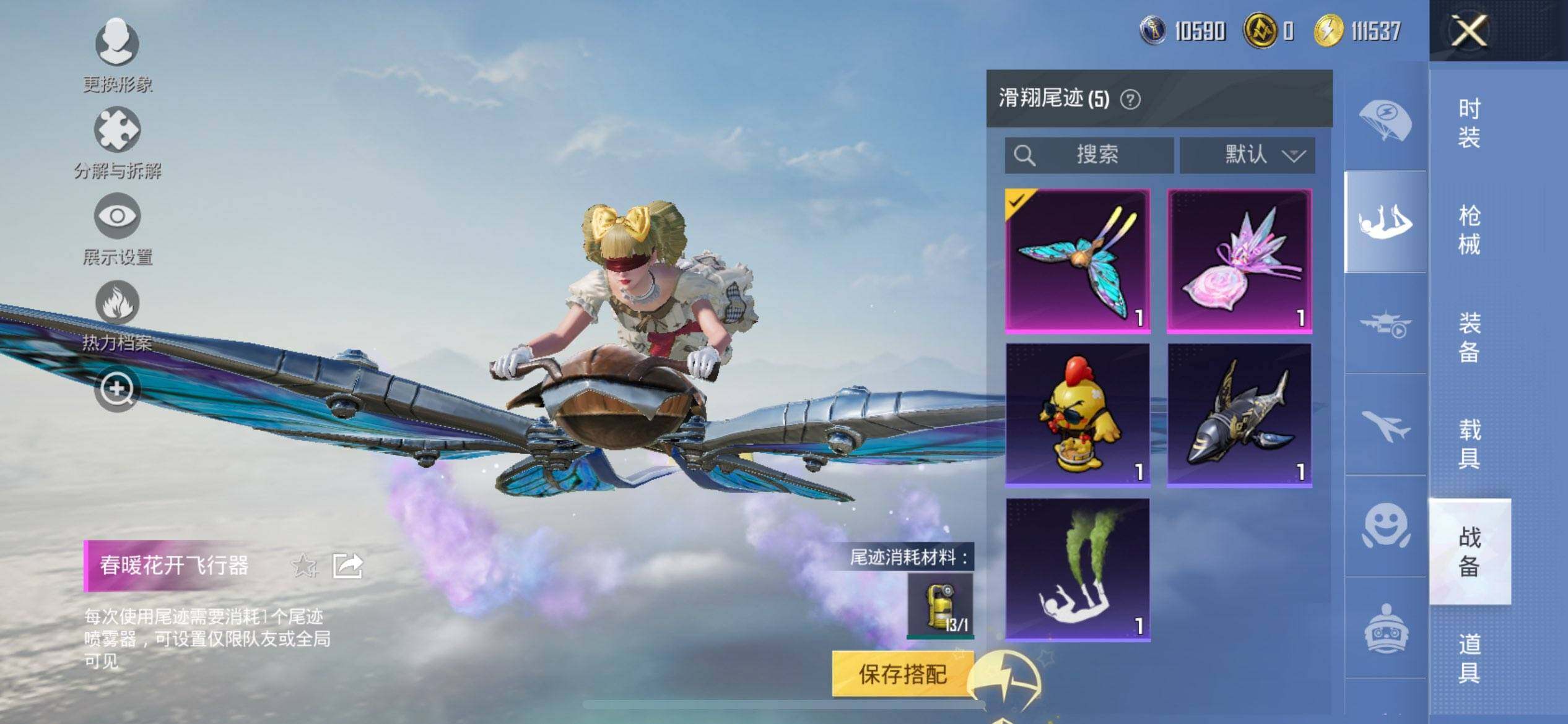 HPQM3448051和平精英账号详情图14