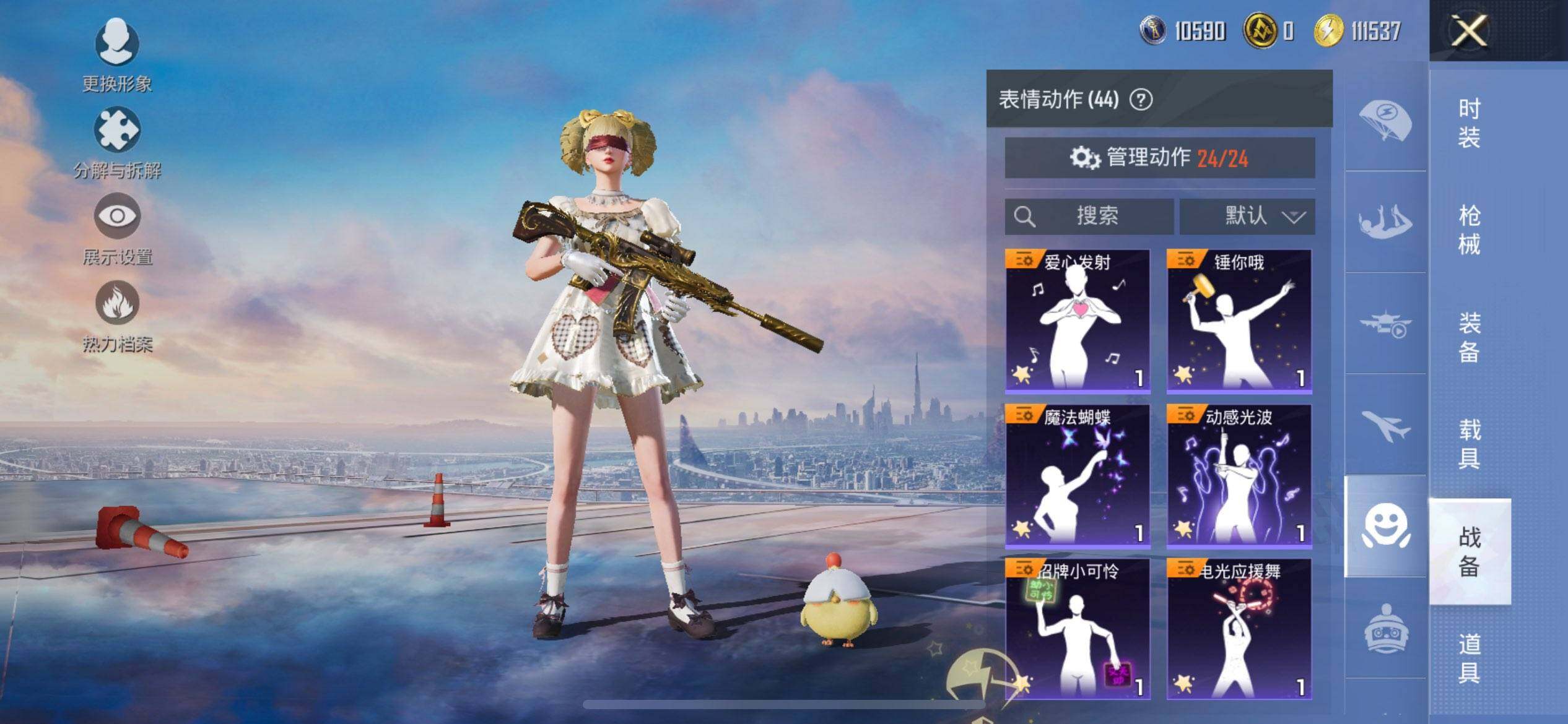 HPQM3448051和平精英账号详情图15