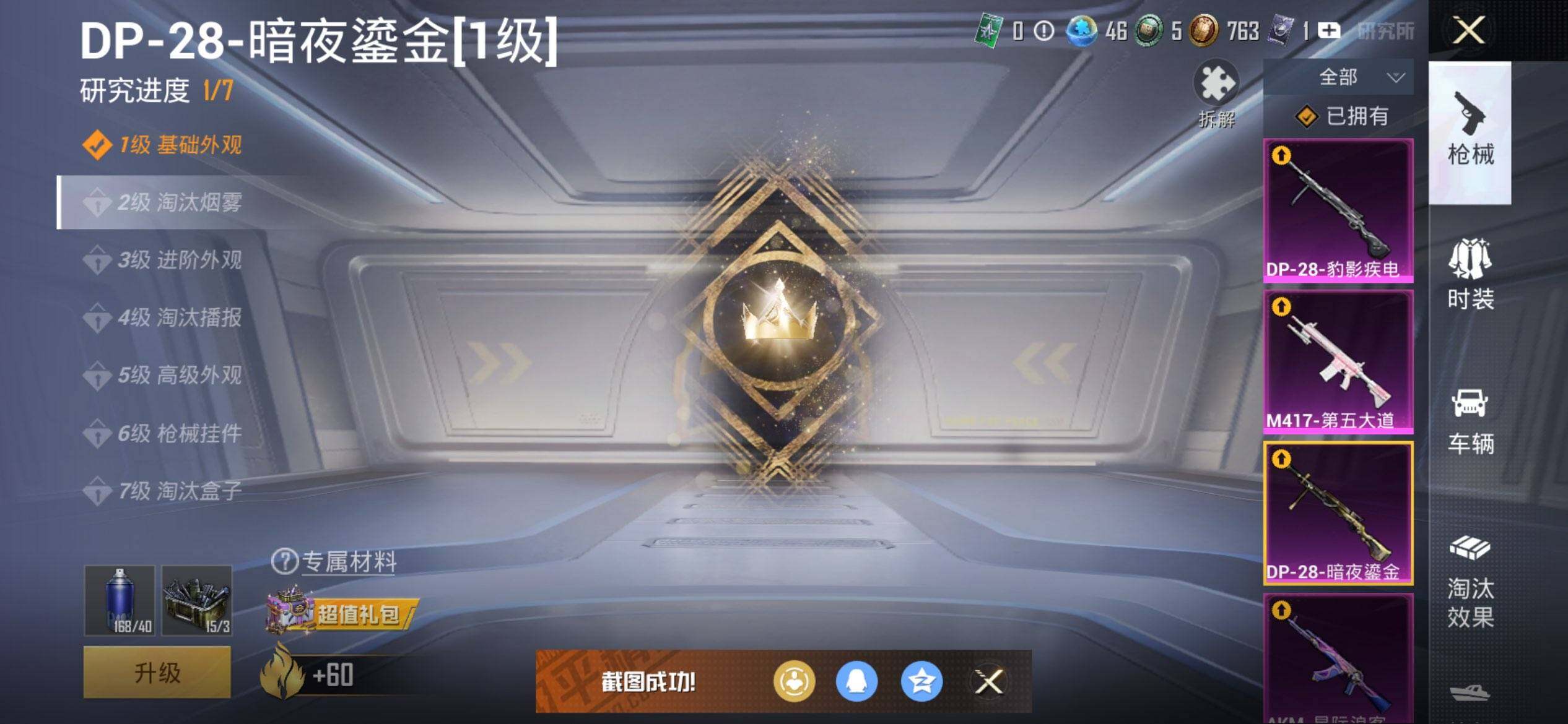 HPQM3448051和平精英账号详情图17