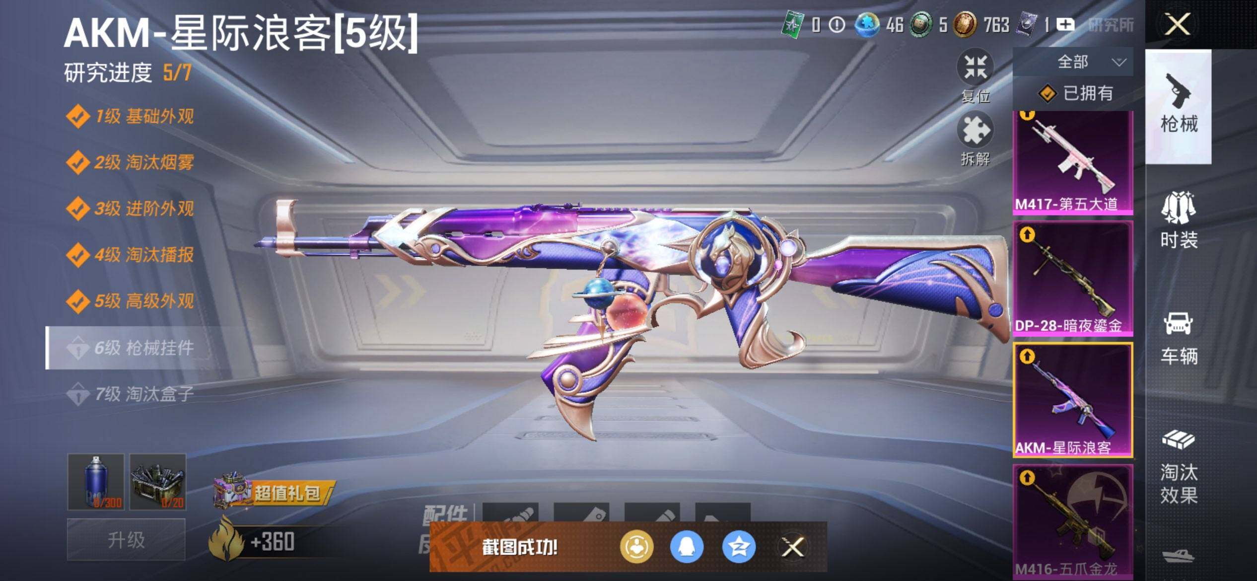 HPQM3448051和平精英账号详情图18