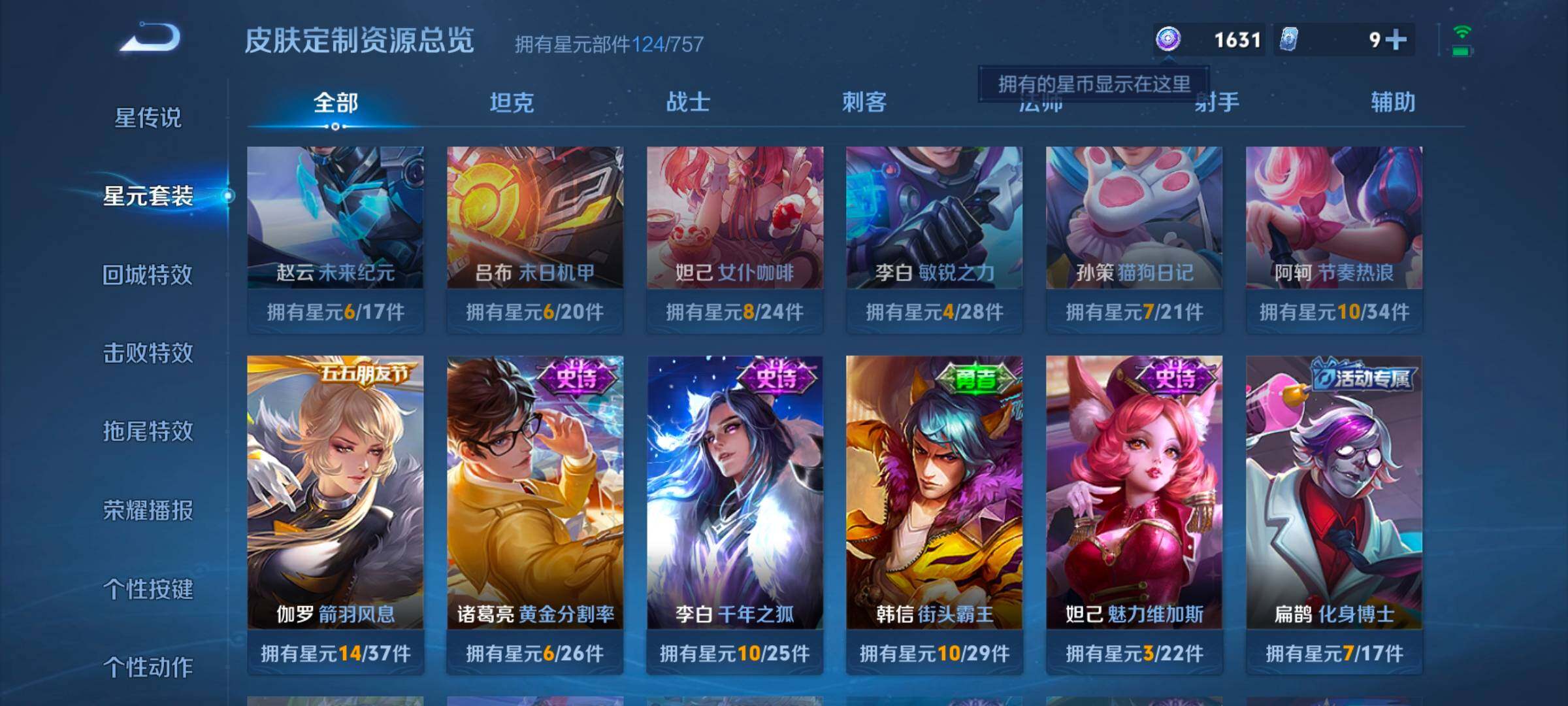 WZCMW3477084王者荣耀账号详情图7