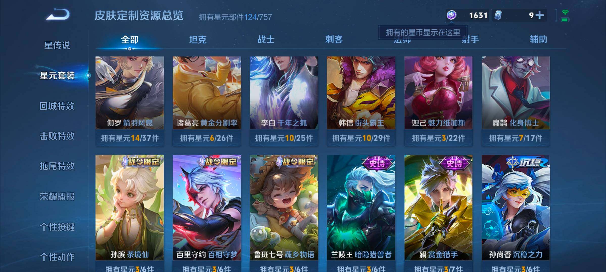 WZCMW3477084王者荣耀账号详情图8