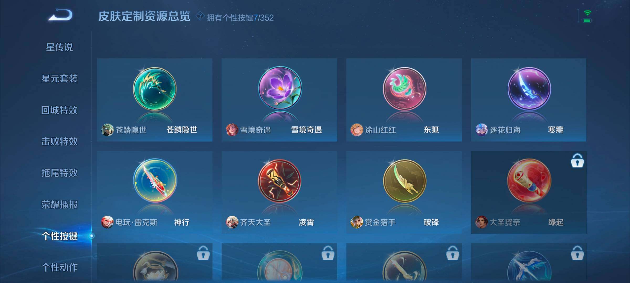 WZCMW3477084王者荣耀账号详情图9