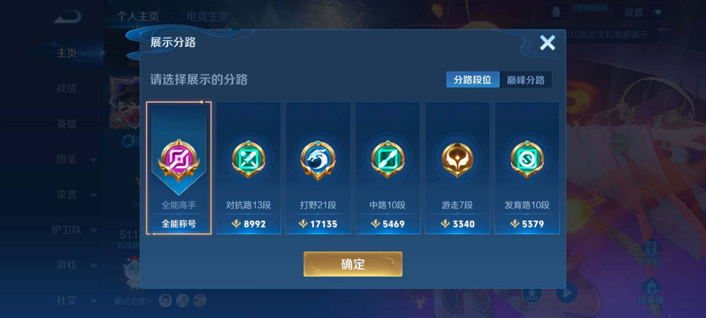 WZCMW3477084王者荣耀账号详情图11