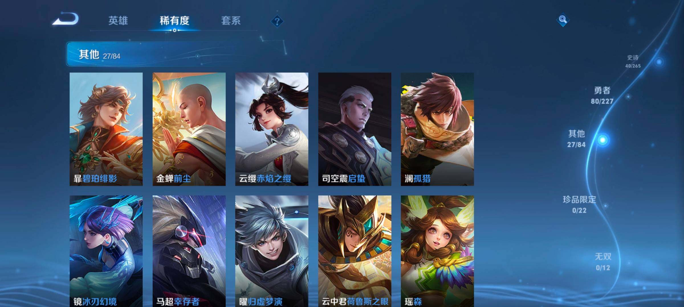 WZCMW3477084王者荣耀账号详情图14