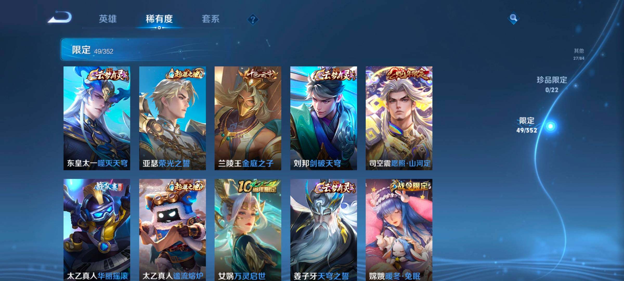 WZCMW3477084王者荣耀账号详情图15