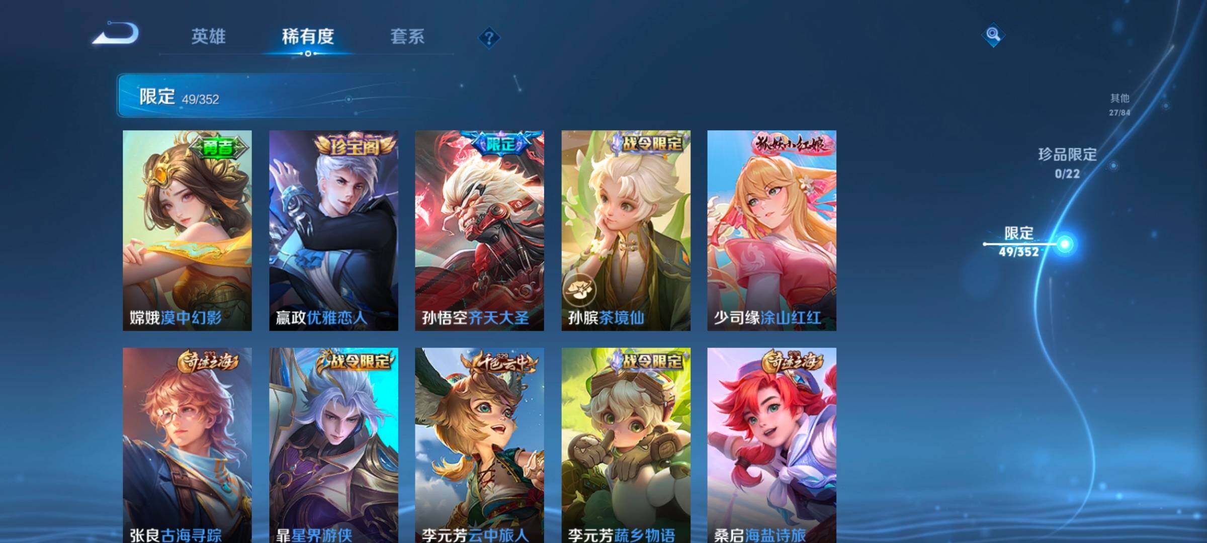 WZCMW3477084王者荣耀账号详情图16