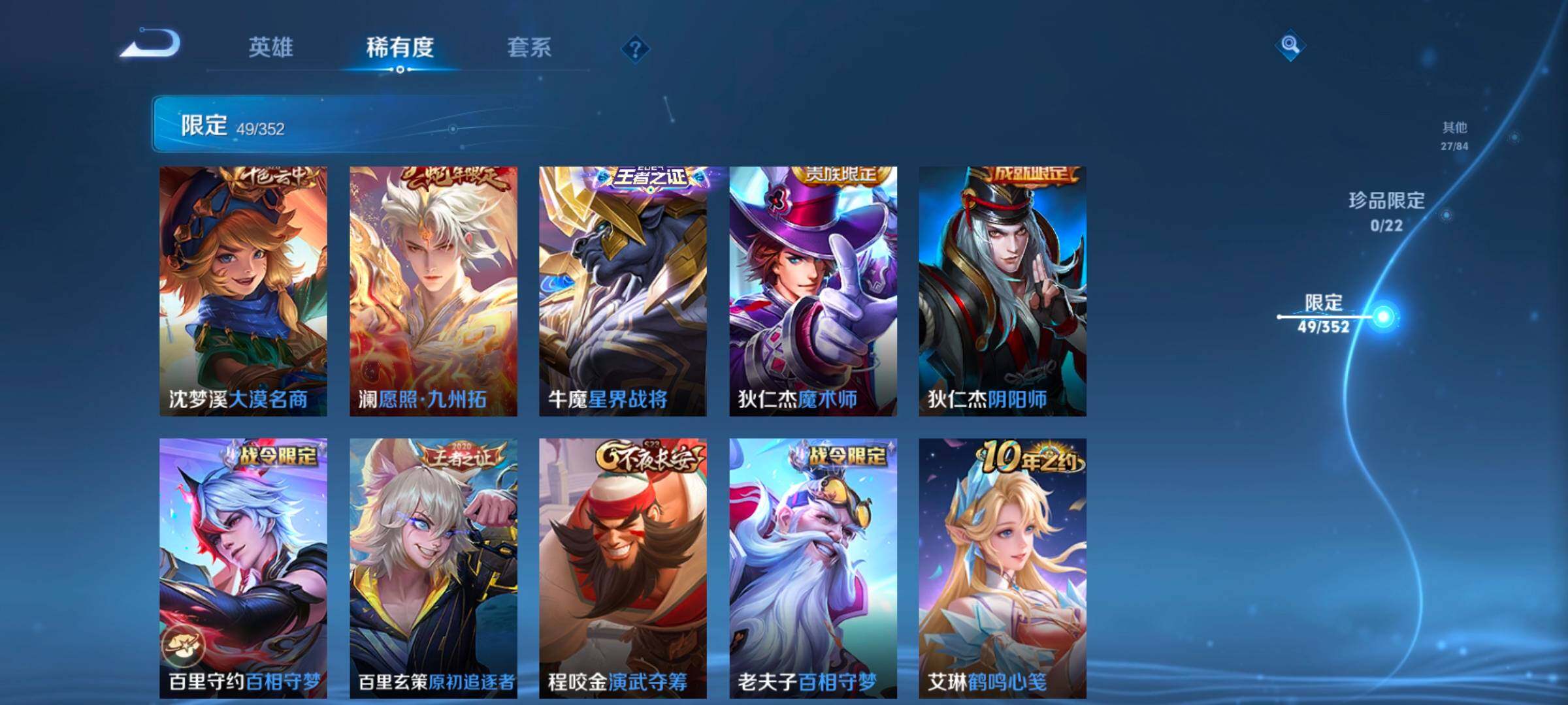 WZCMW3477084王者荣耀账号详情图17