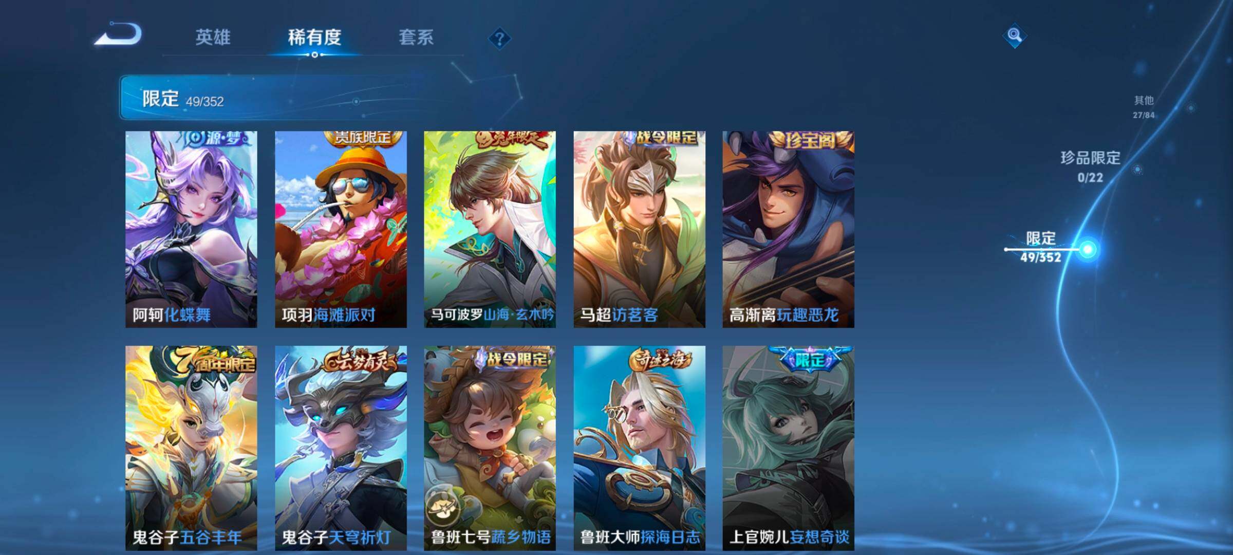 WZCMW3477084王者荣耀账号详情图19