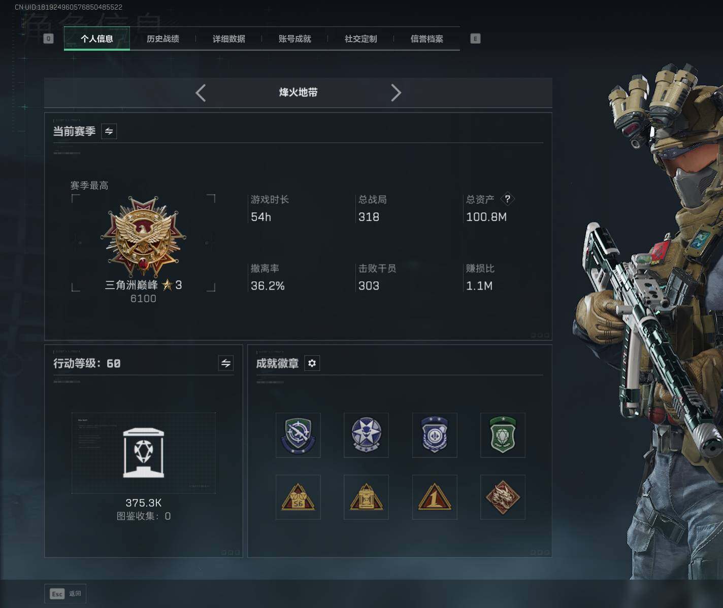 SJZQM3100062三角洲行动账号详情图4