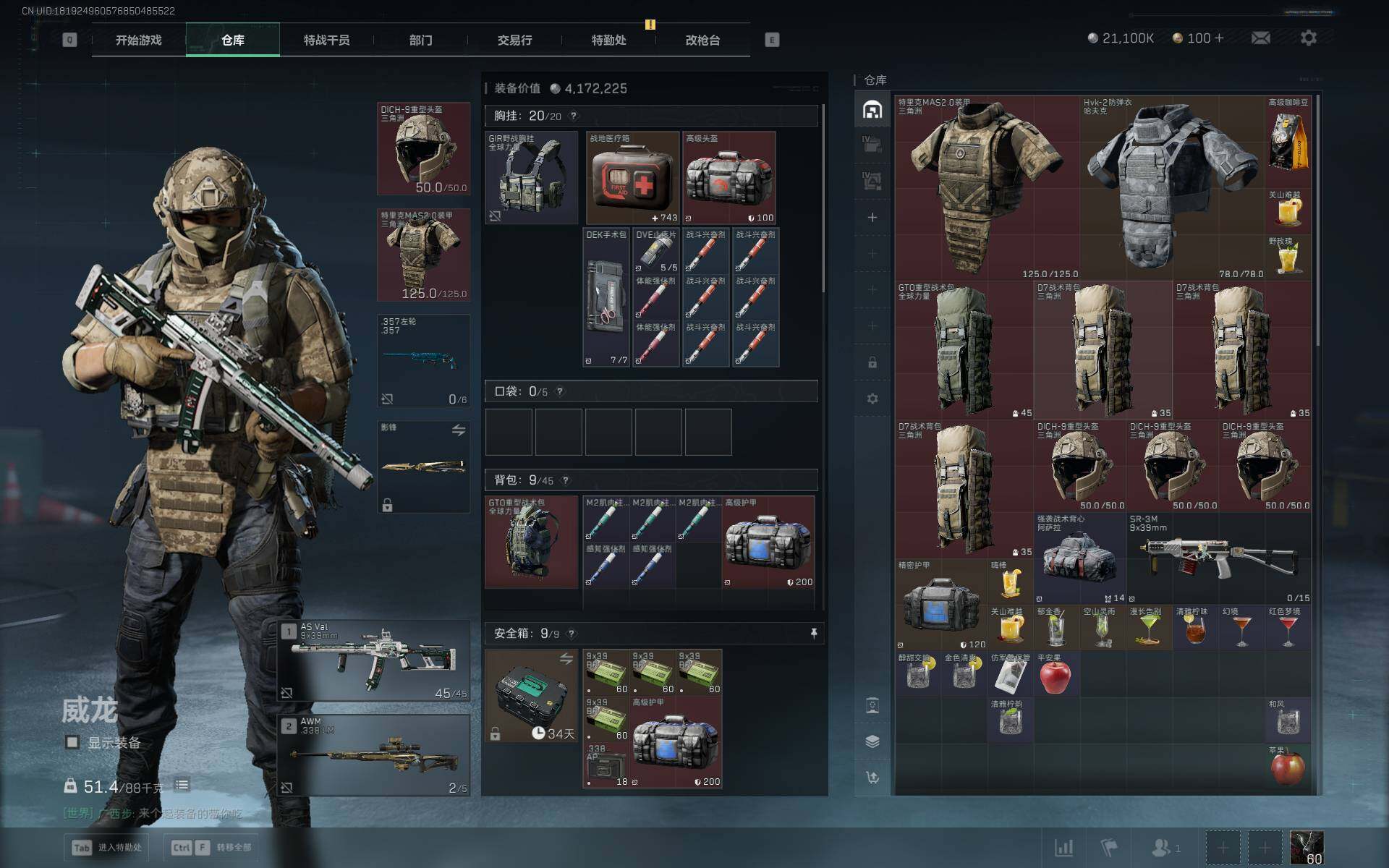 SJZQM3100062三角洲行动账号详情图5