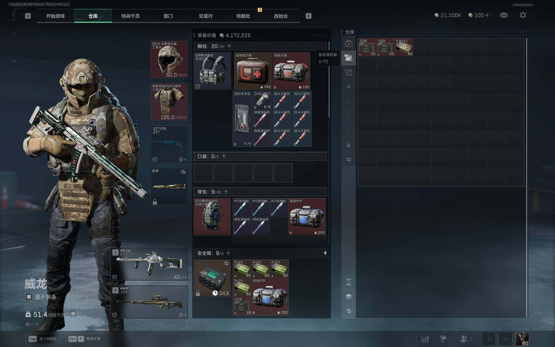 SJZQM3100062三角洲行动账号详情图6