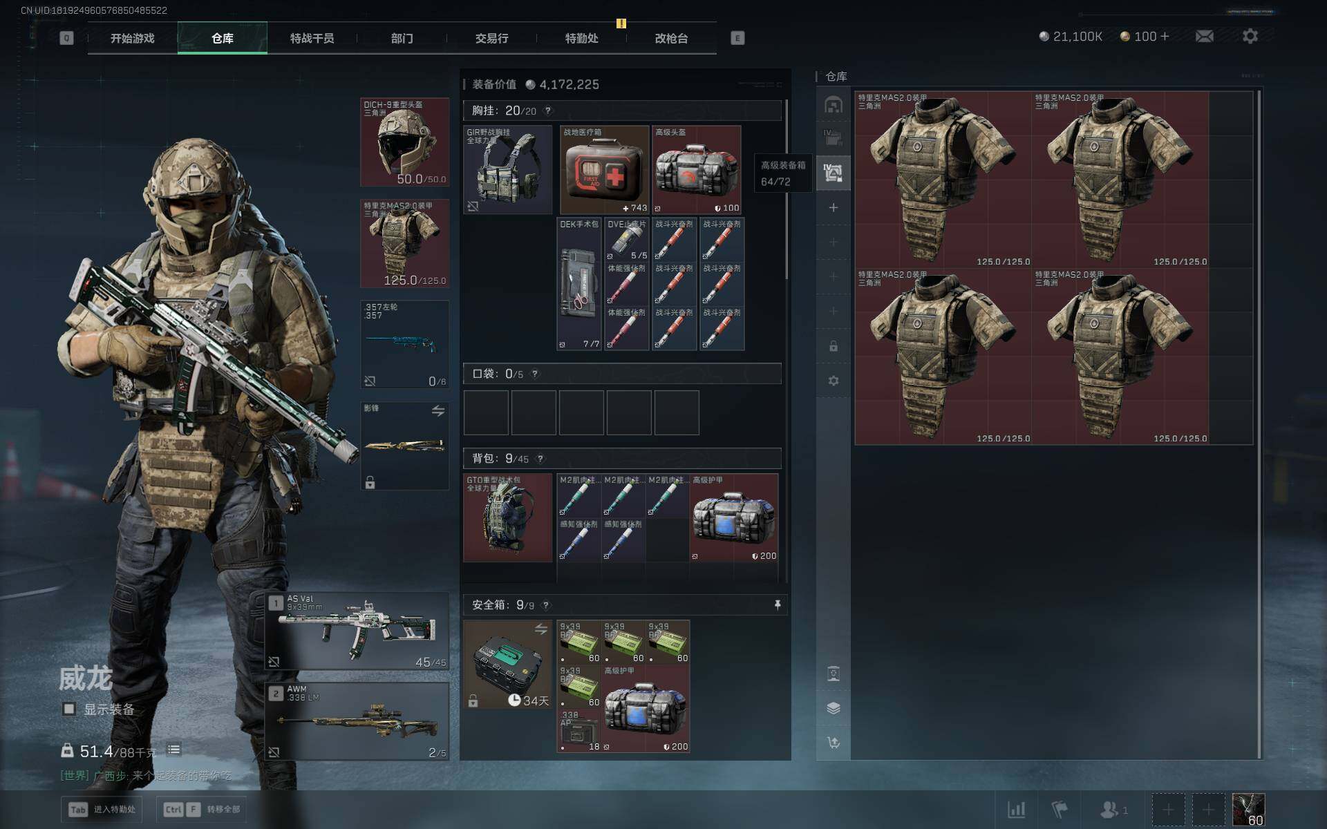 SJZQM3100062三角洲行动账号详情图7