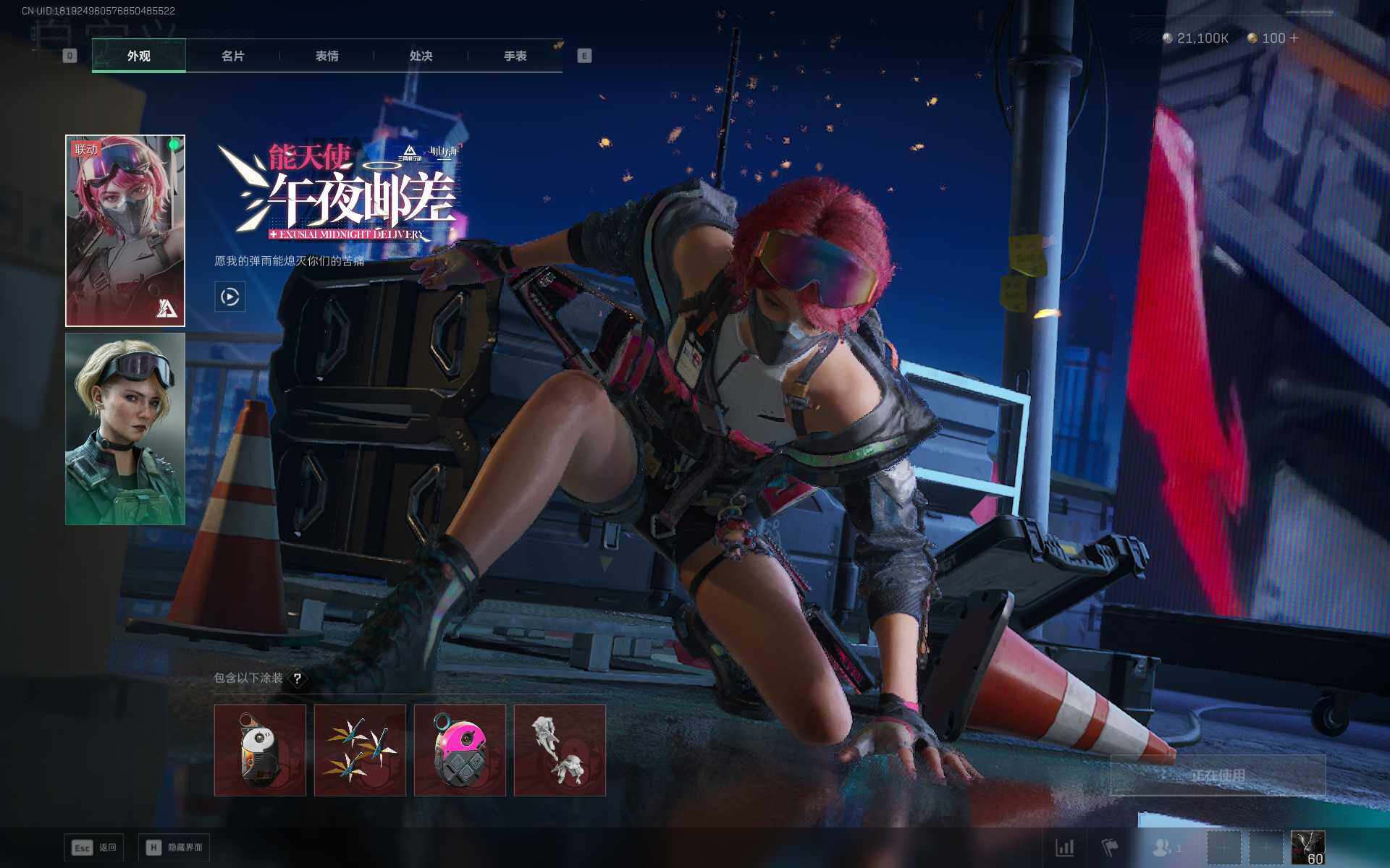 SJZQM3100062三角洲行动账号详情图9