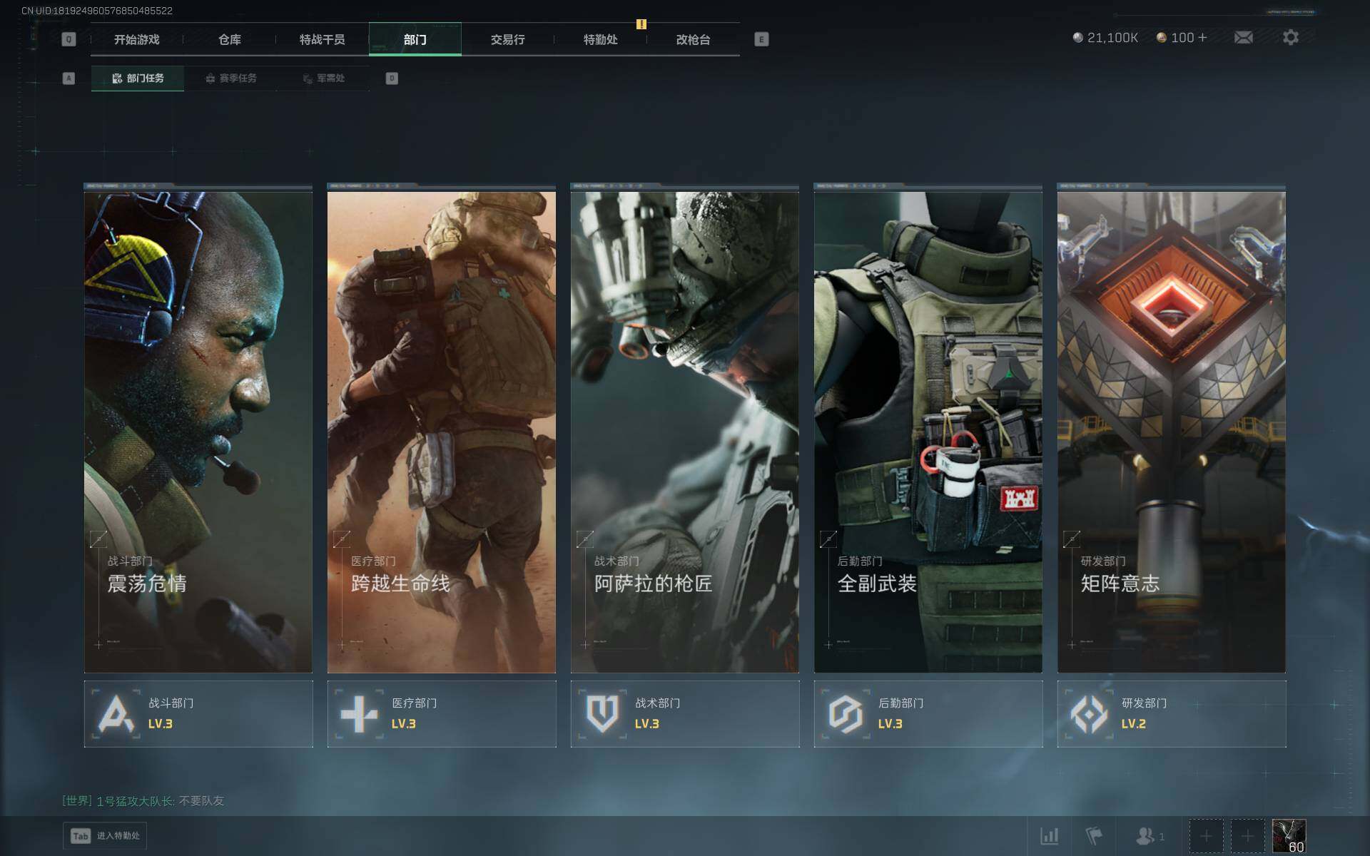 SJZQM3100062三角洲行动账号详情图10