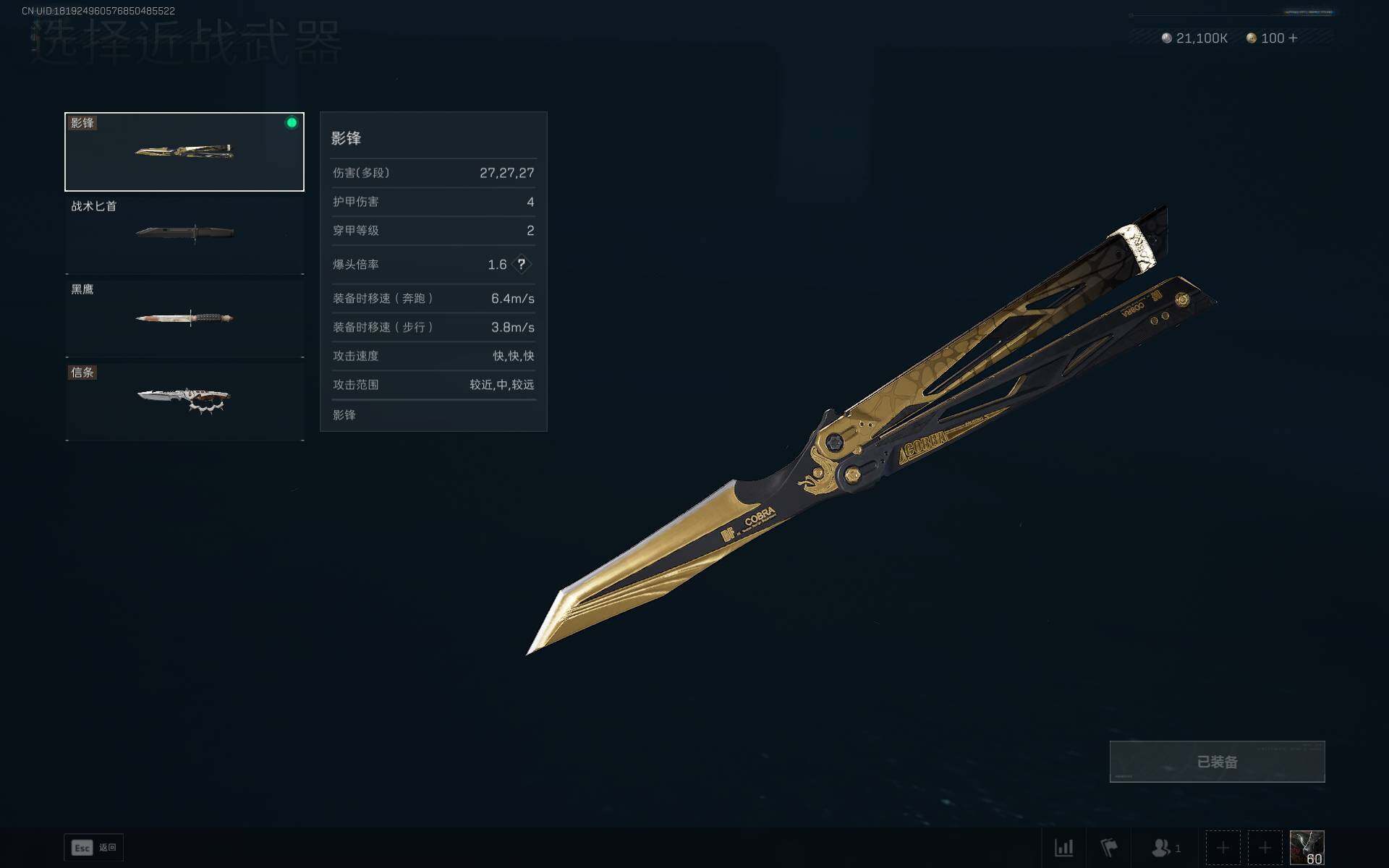 SJZQM3100062三角洲行动账号详情图12