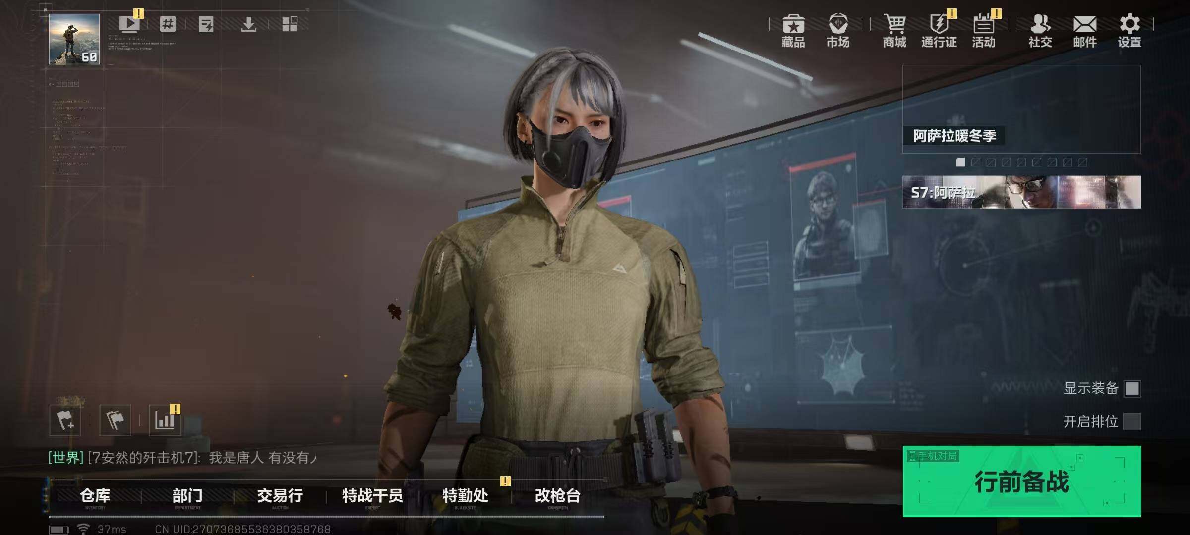 SJZQM48747三角洲行动账号详情图7