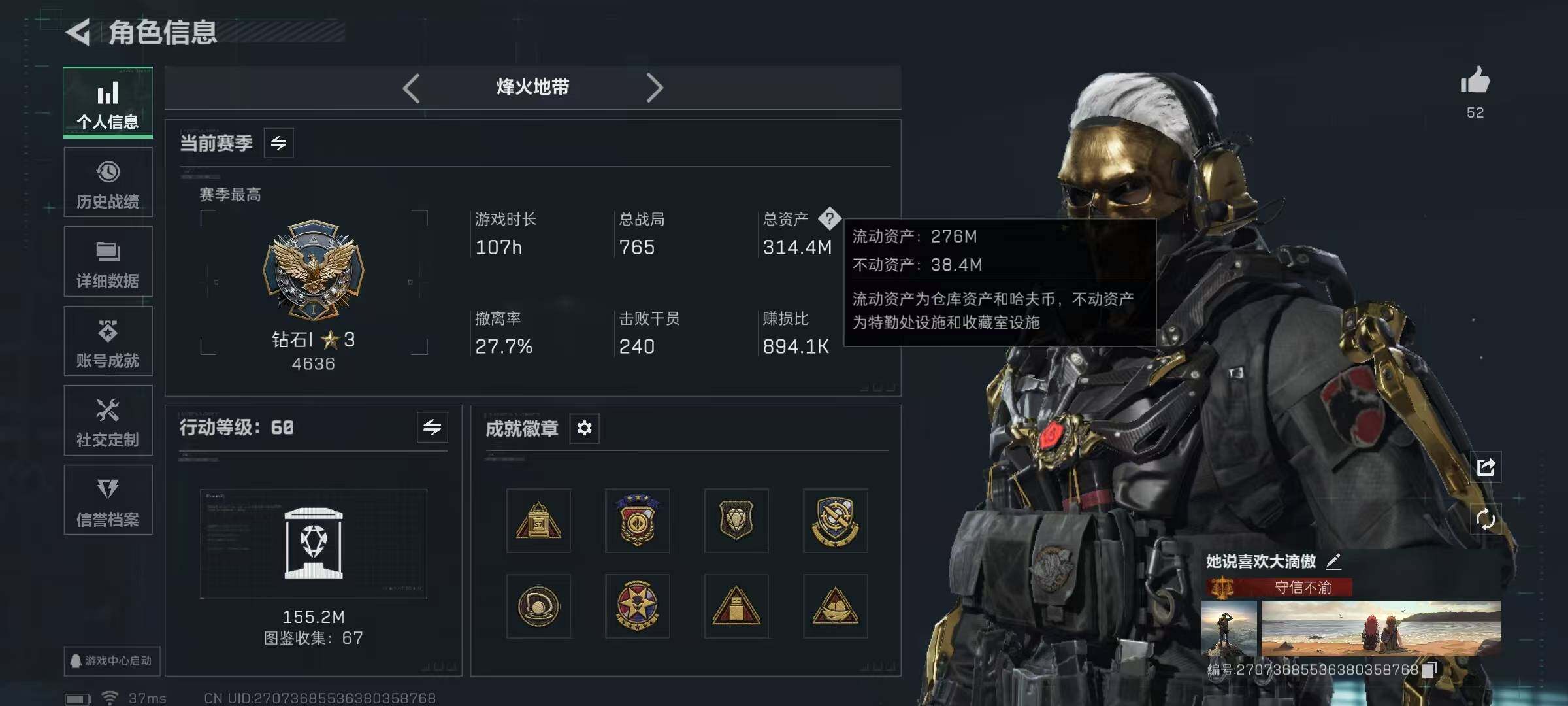 SJZQM48747三角洲行动账号详情图8