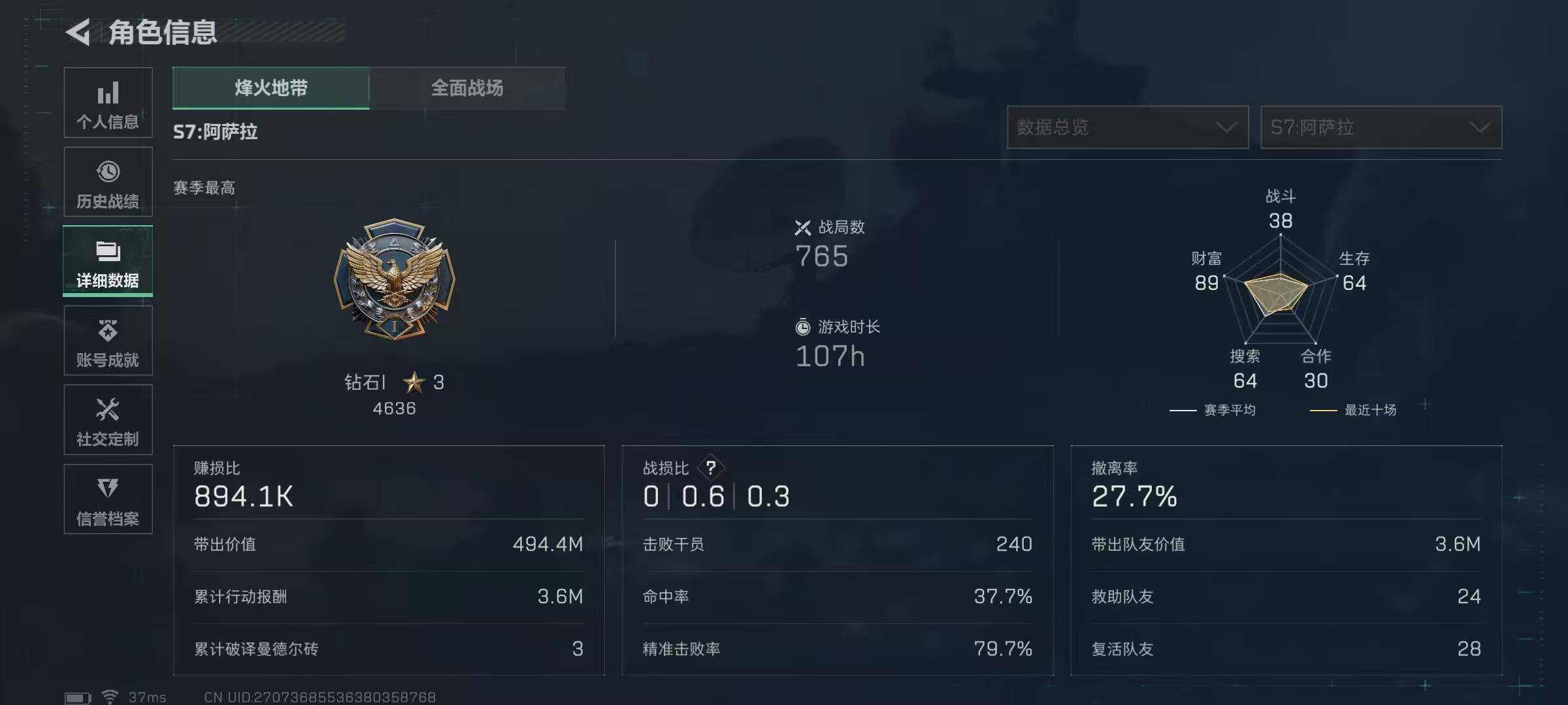 SJZQM48747三角洲行动账号详情图9