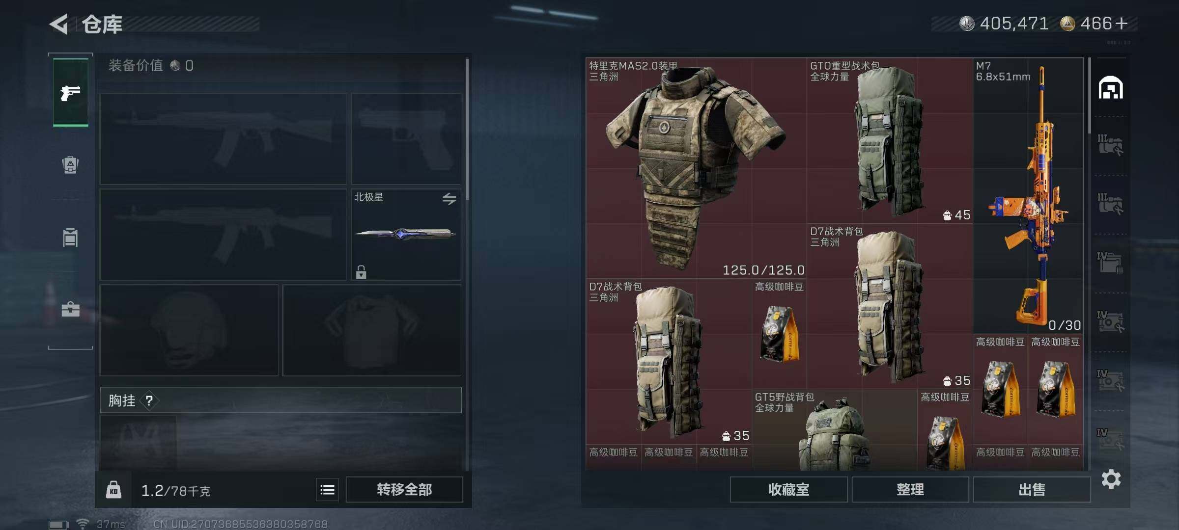 SJZQM48747三角洲行动账号详情图10