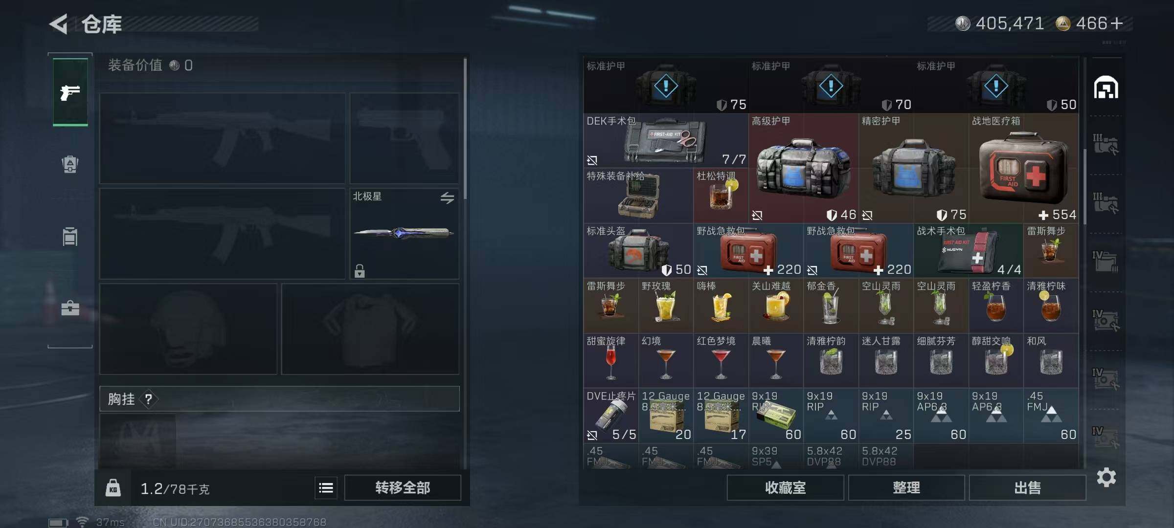 SJZQM48747三角洲行动账号详情图11