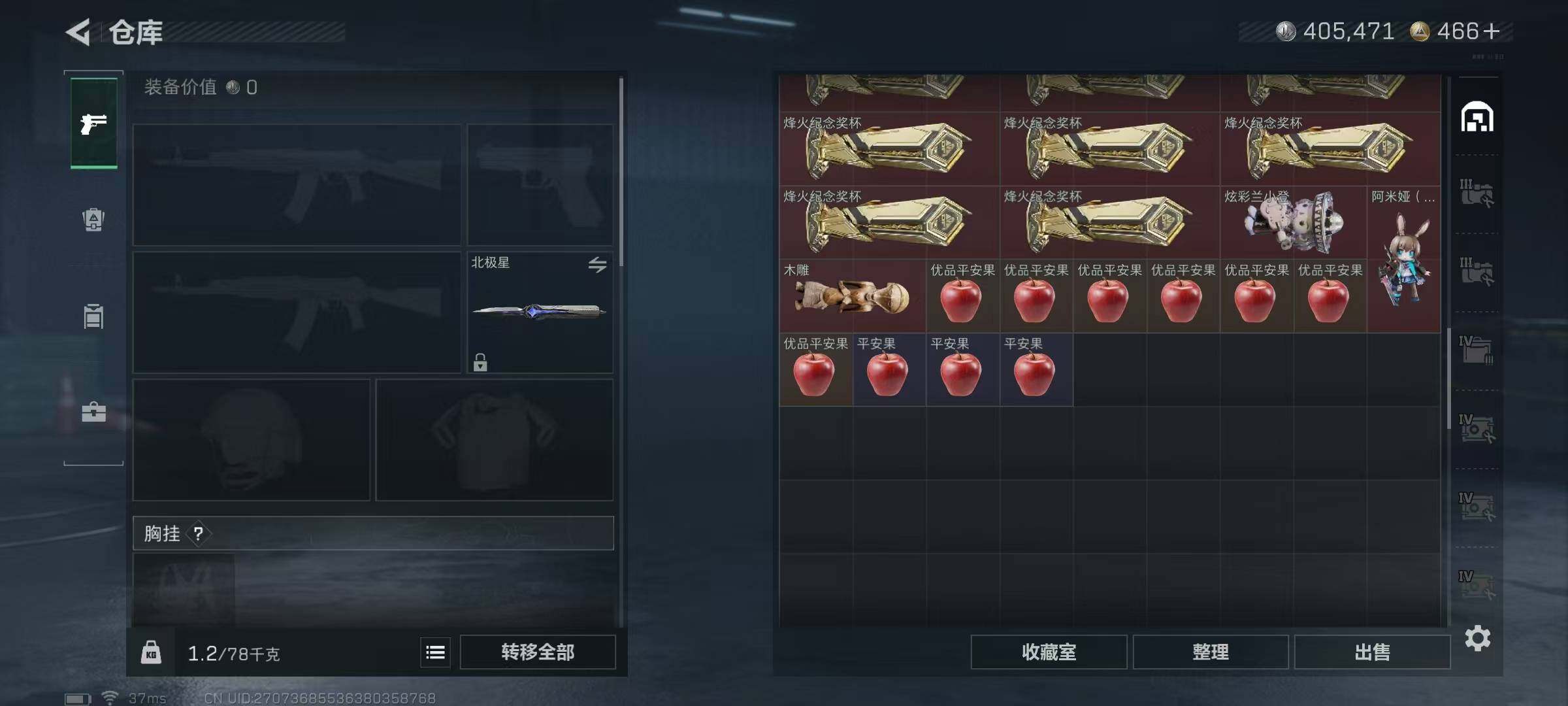 SJZQM48747三角洲行动账号详情图12