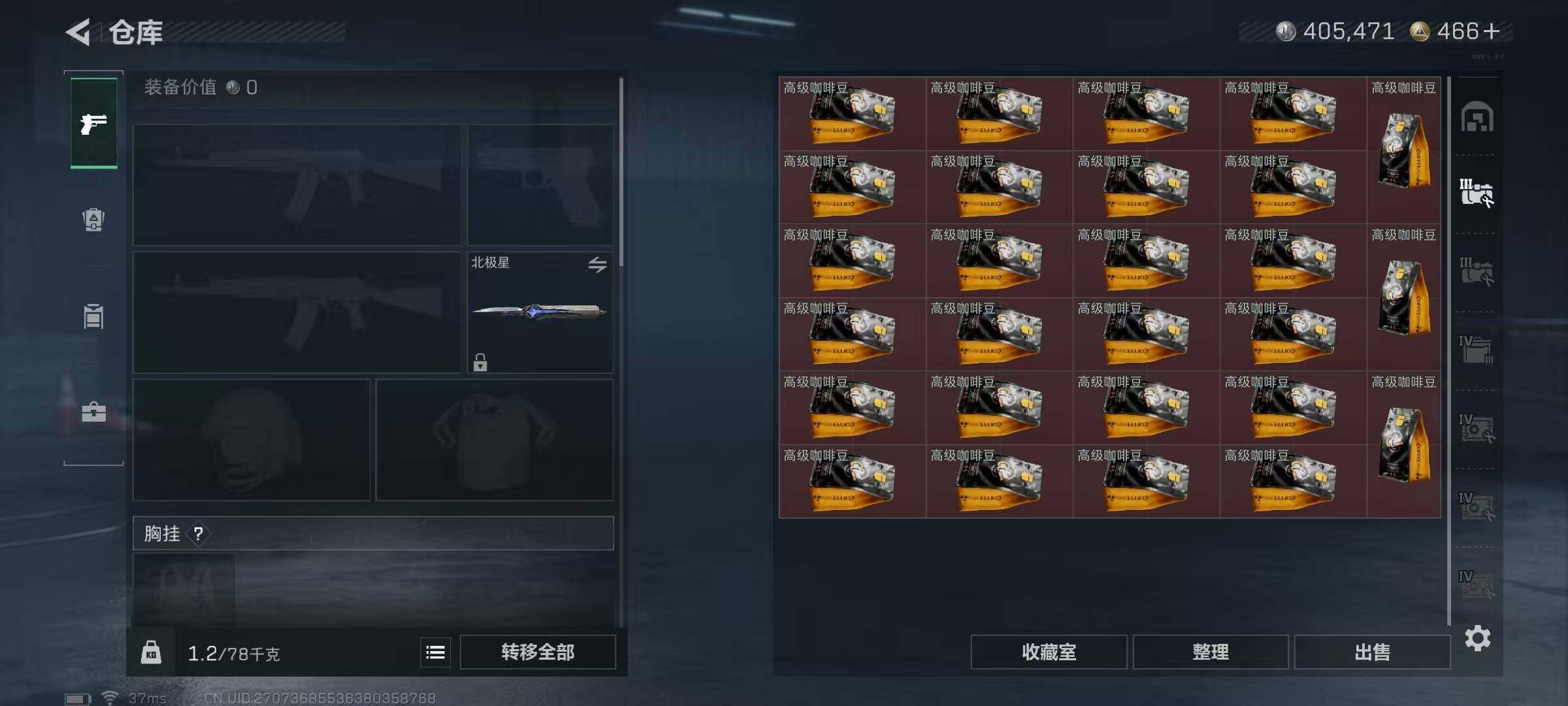 SJZQM48747三角洲行动账号详情图13