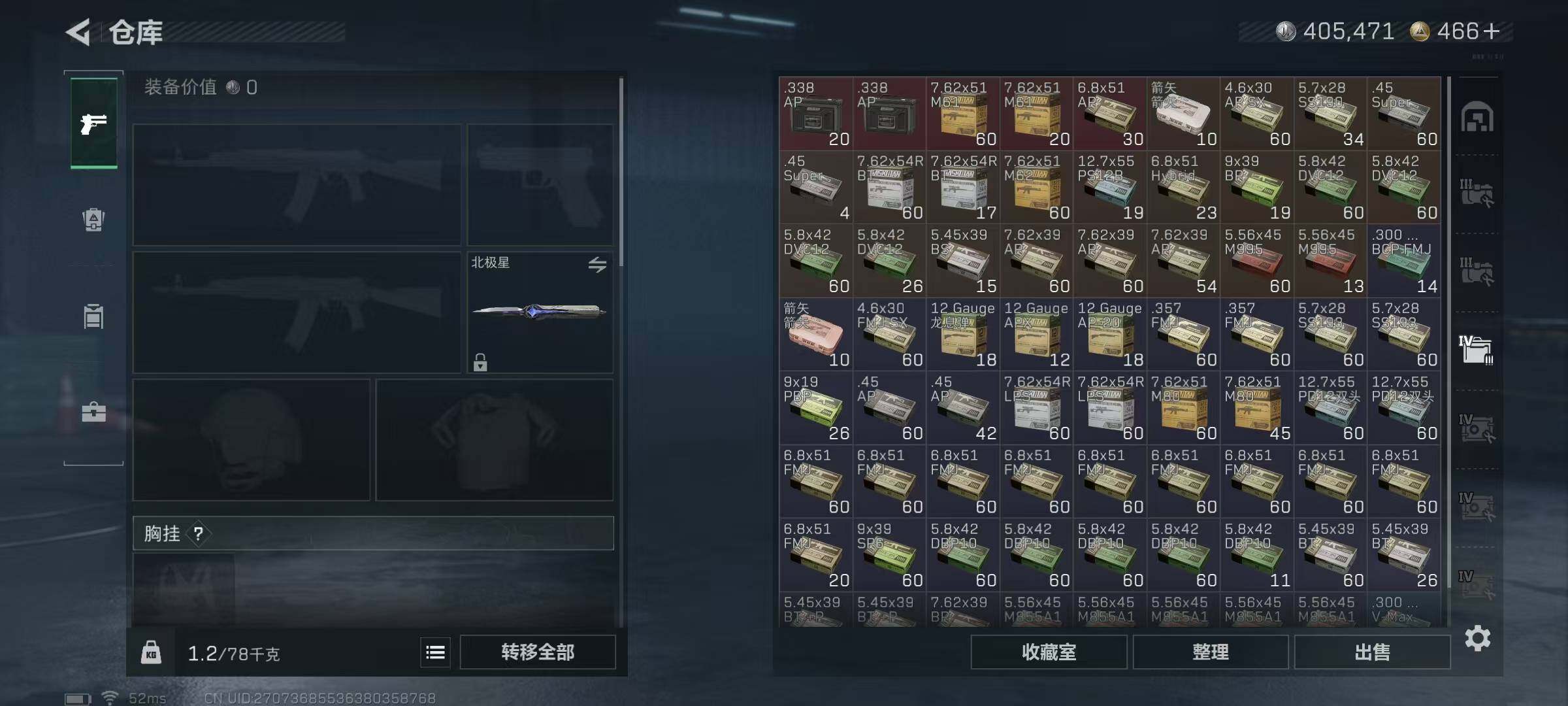 SJZQM48747三角洲行动账号详情图15