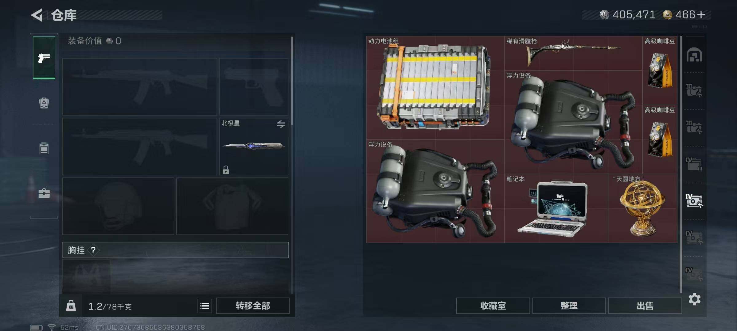 SJZQM48747三角洲行动账号详情图16