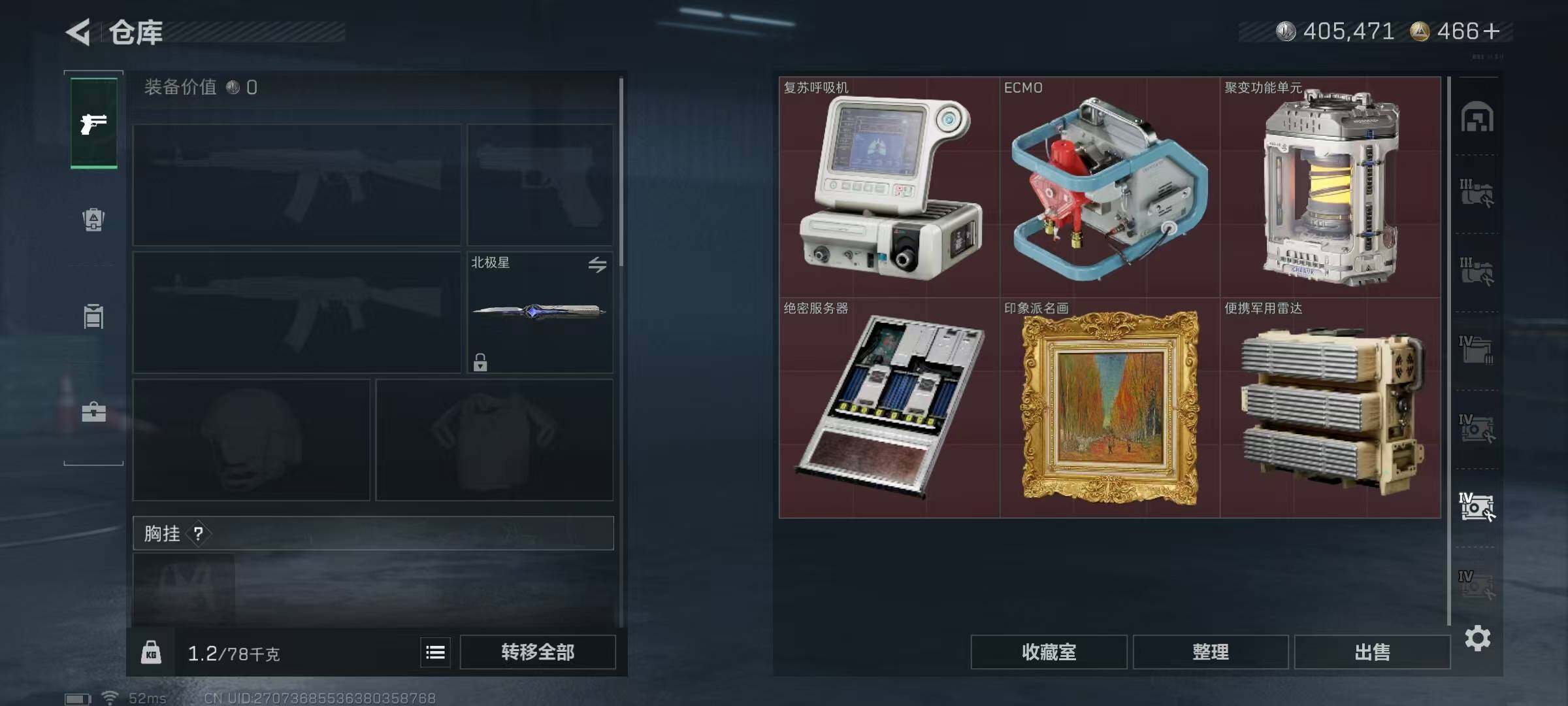 SJZQM48747三角洲行动账号详情图17