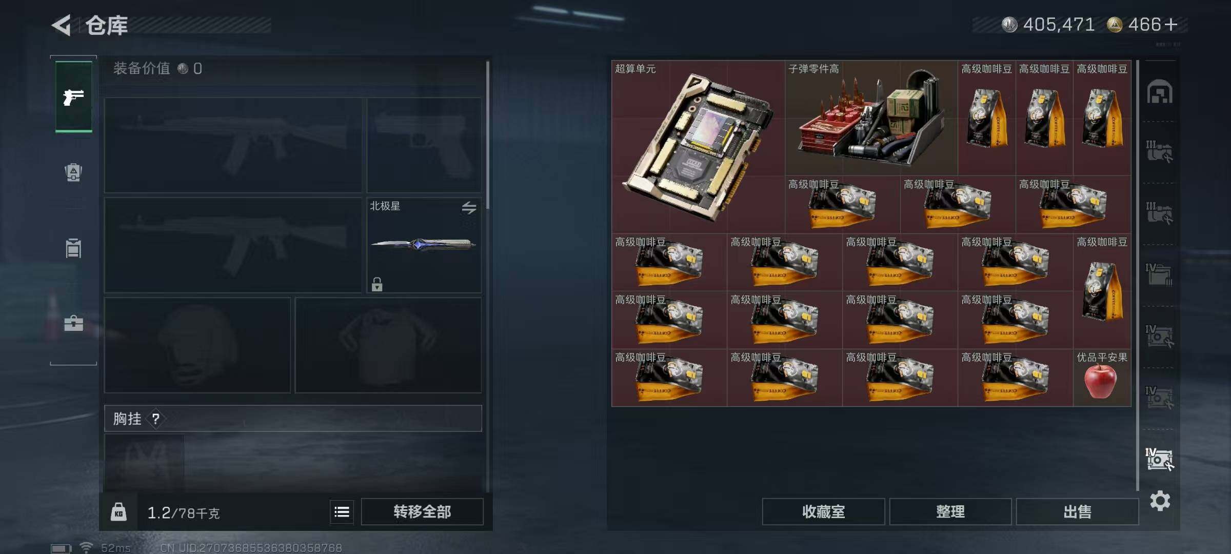 SJZQM48747三角洲行动账号详情图18