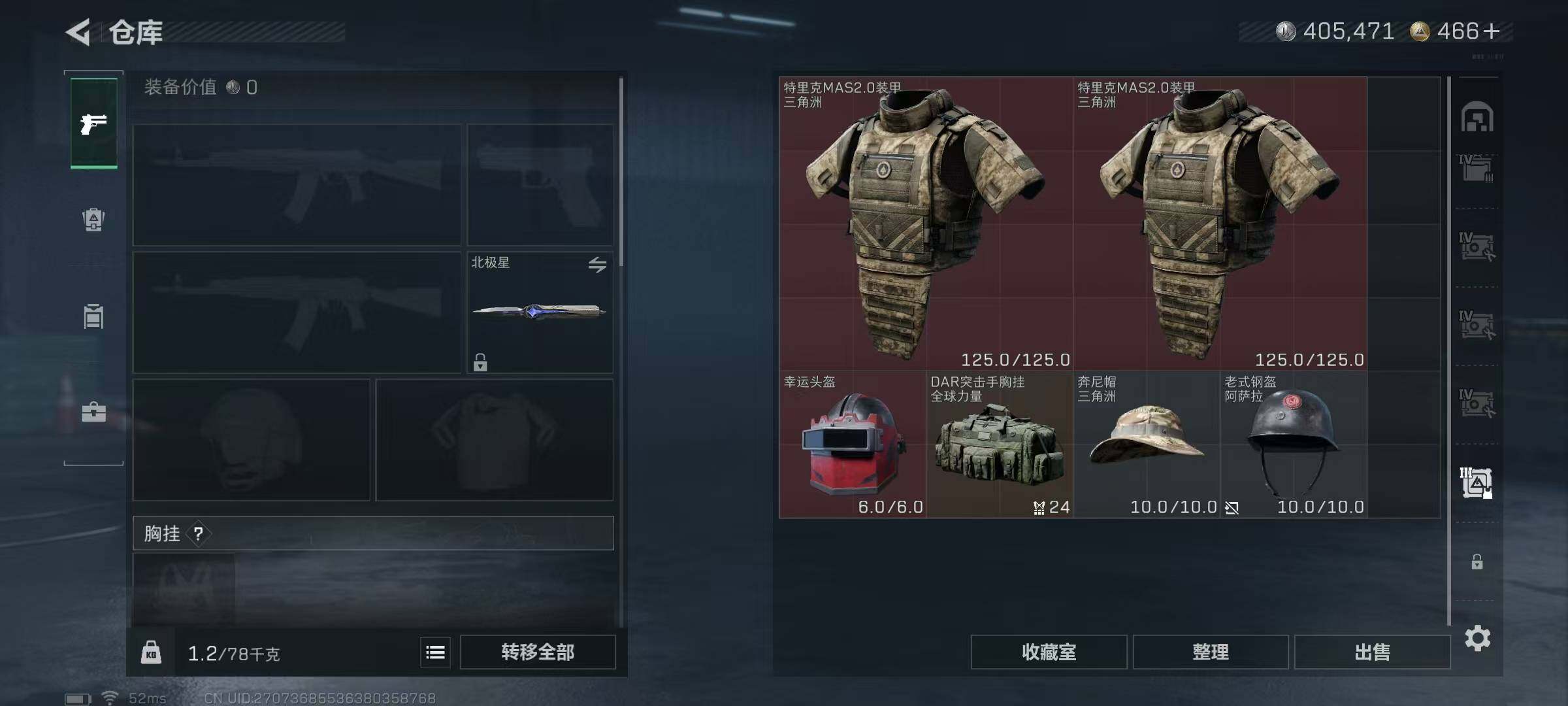 SJZQM48747三角洲行动账号详情图19