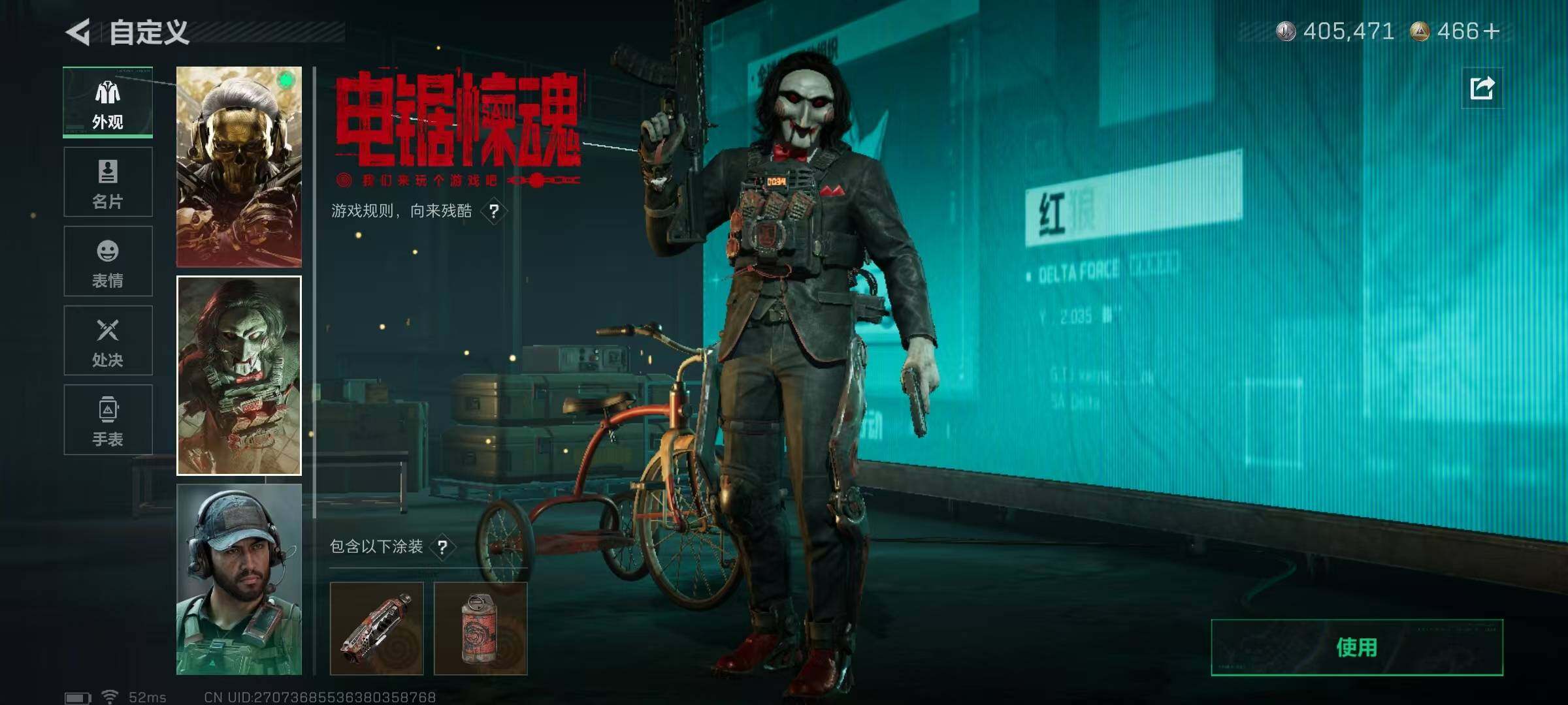 SJZQM48747三角洲行动账号详情图22