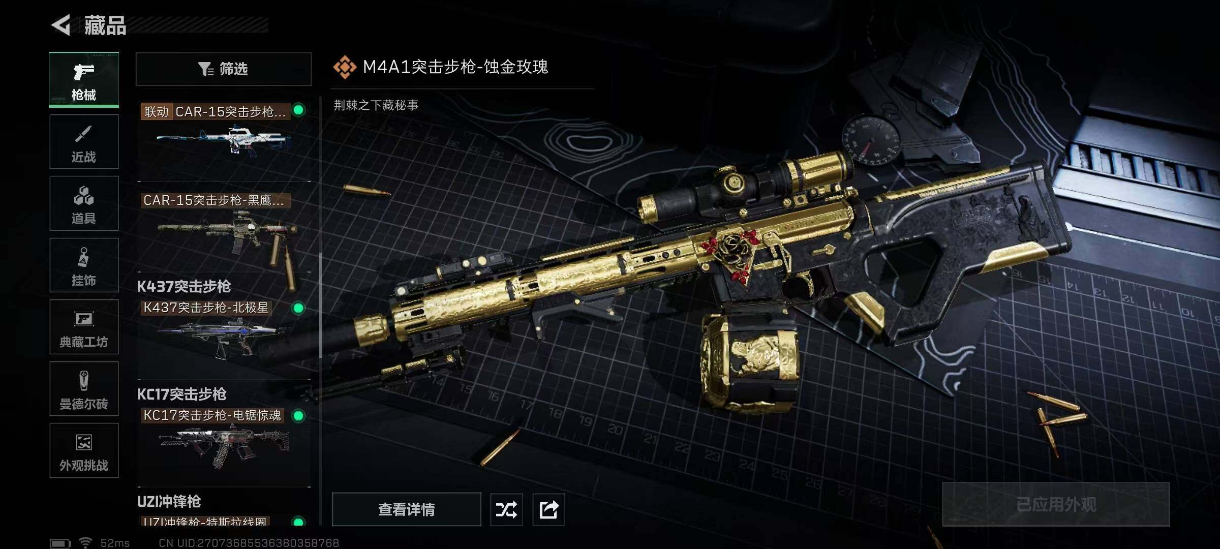 SJZQM48747三角洲行动账号详情图33