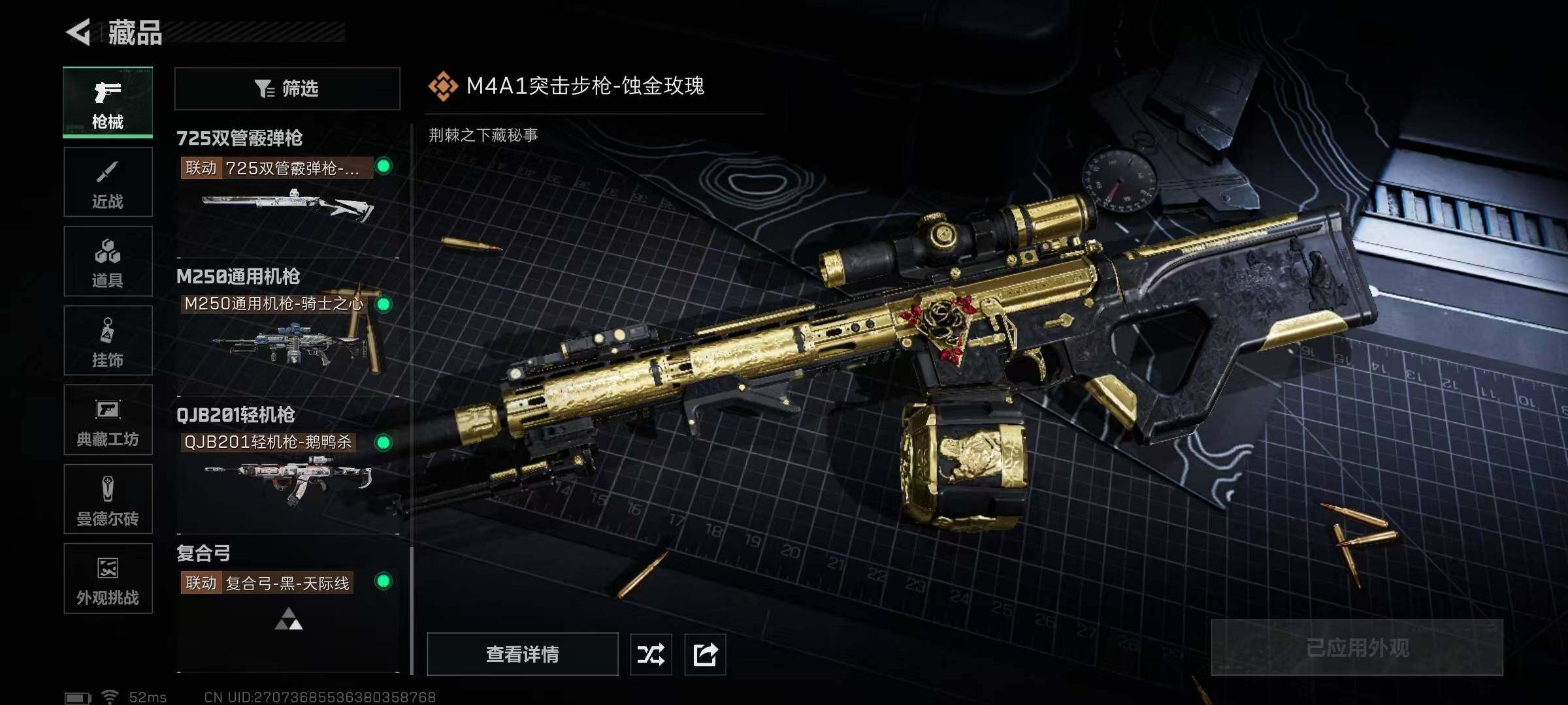 SJZQM48747三角洲行动账号详情图35