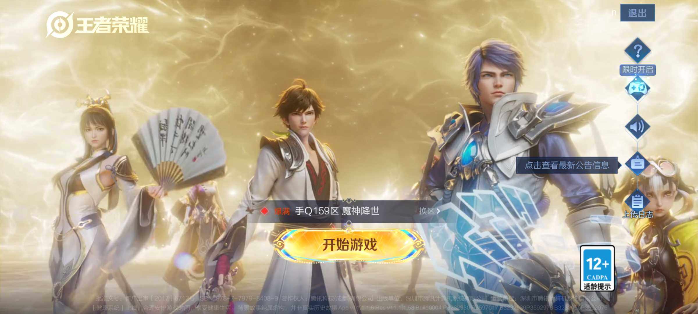 WZJM3475600王者荣耀账号详情图6 WZJM3475600王者荣耀账号详情图6