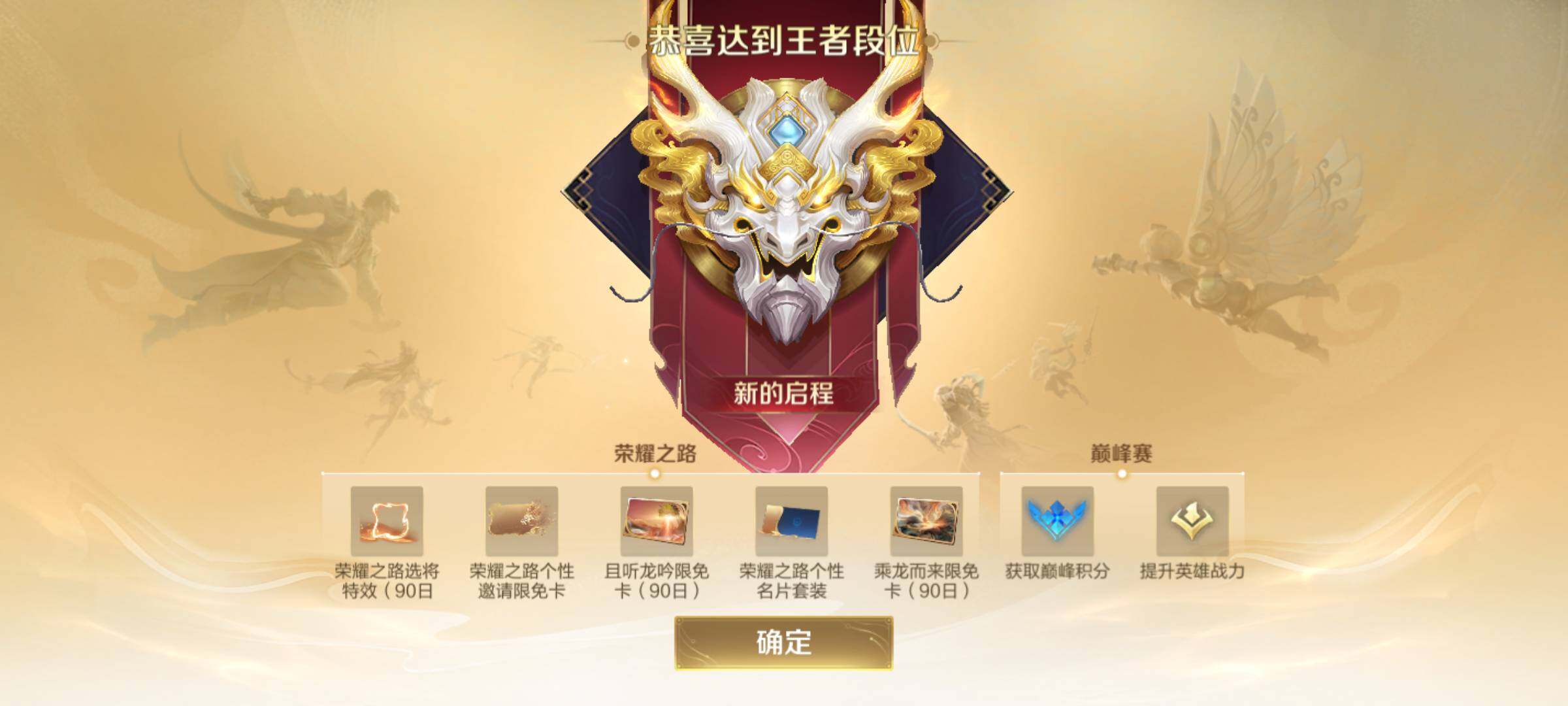 WZJM3475600王者荣耀账号详情图9 WZJM3475600王者荣耀账号详情图9