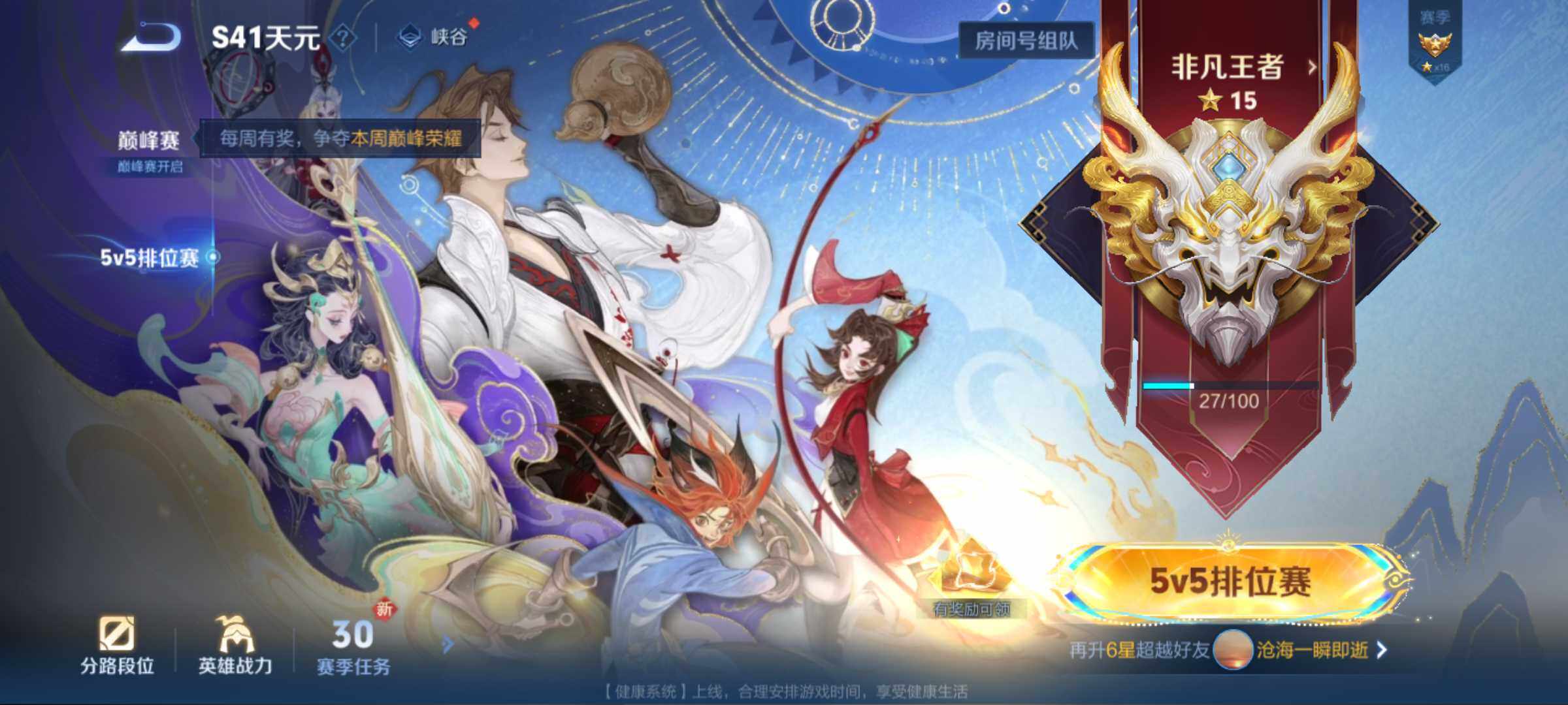 WZJM3475600王者荣耀账号详情图10 WZJM3475600王者荣耀账号详情图10