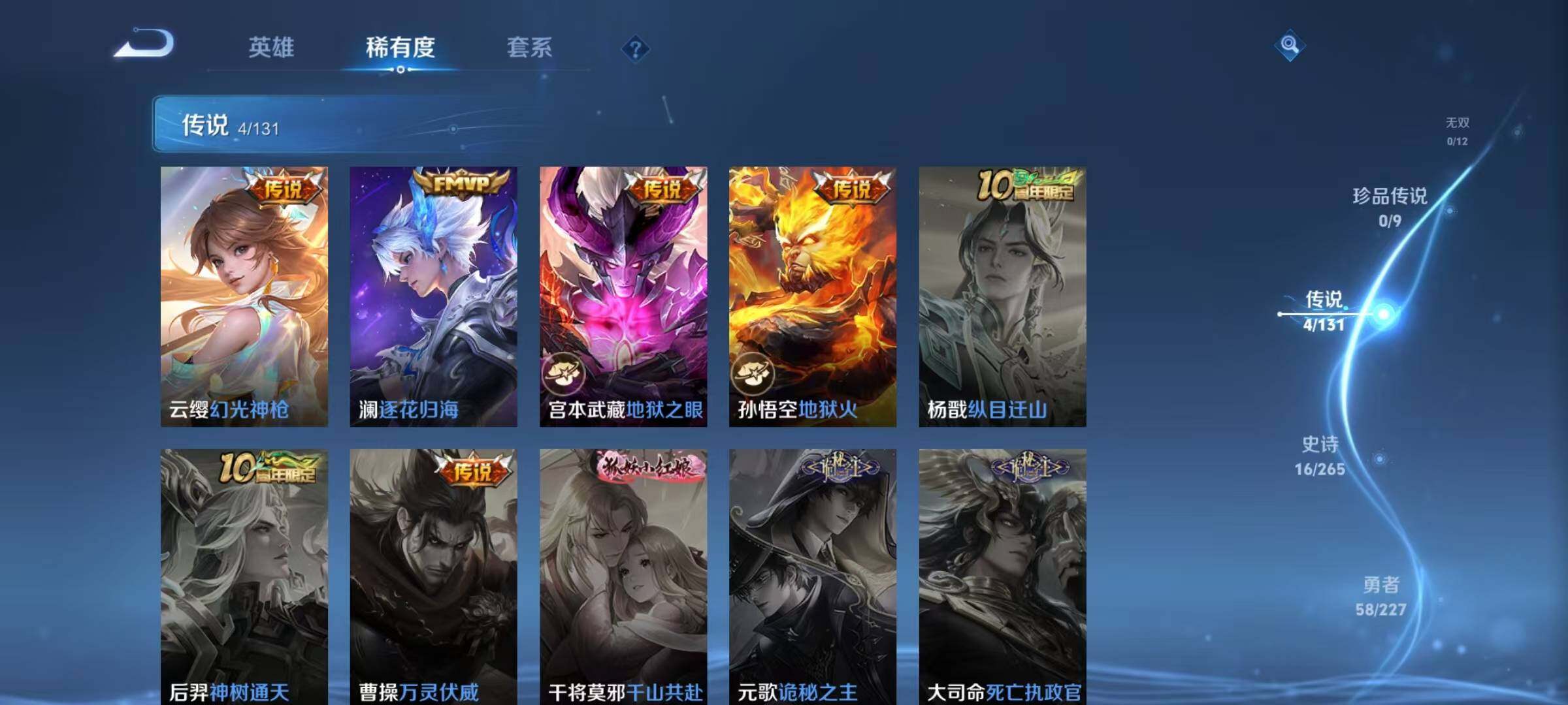 WZJZ3483456王者荣耀账号详情图7 WZJZ3483456王者荣耀账号详情图7